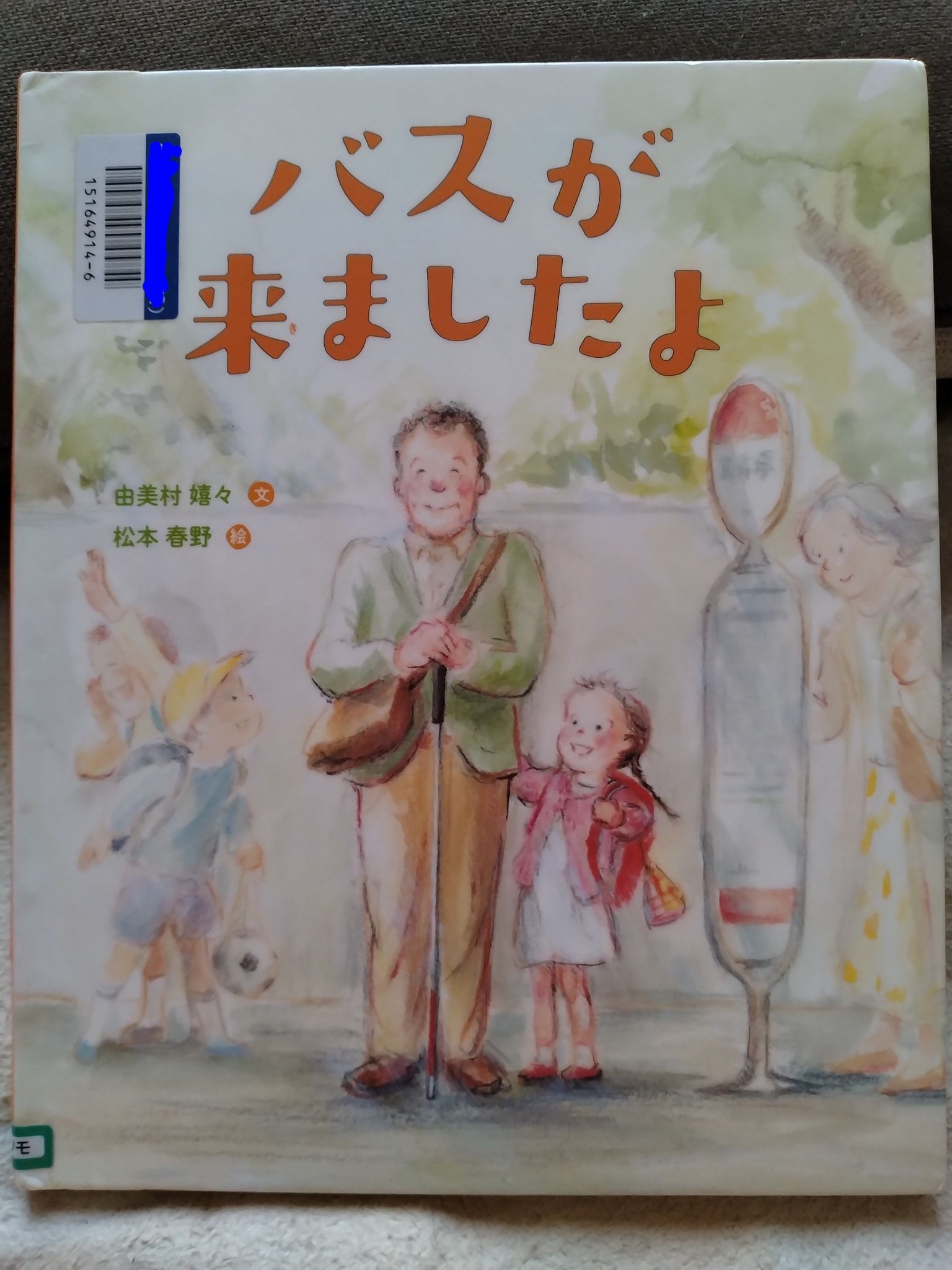 本 ！貴重！サイン&イラスト付き⭐星をかった日⭐井上直久 絵本