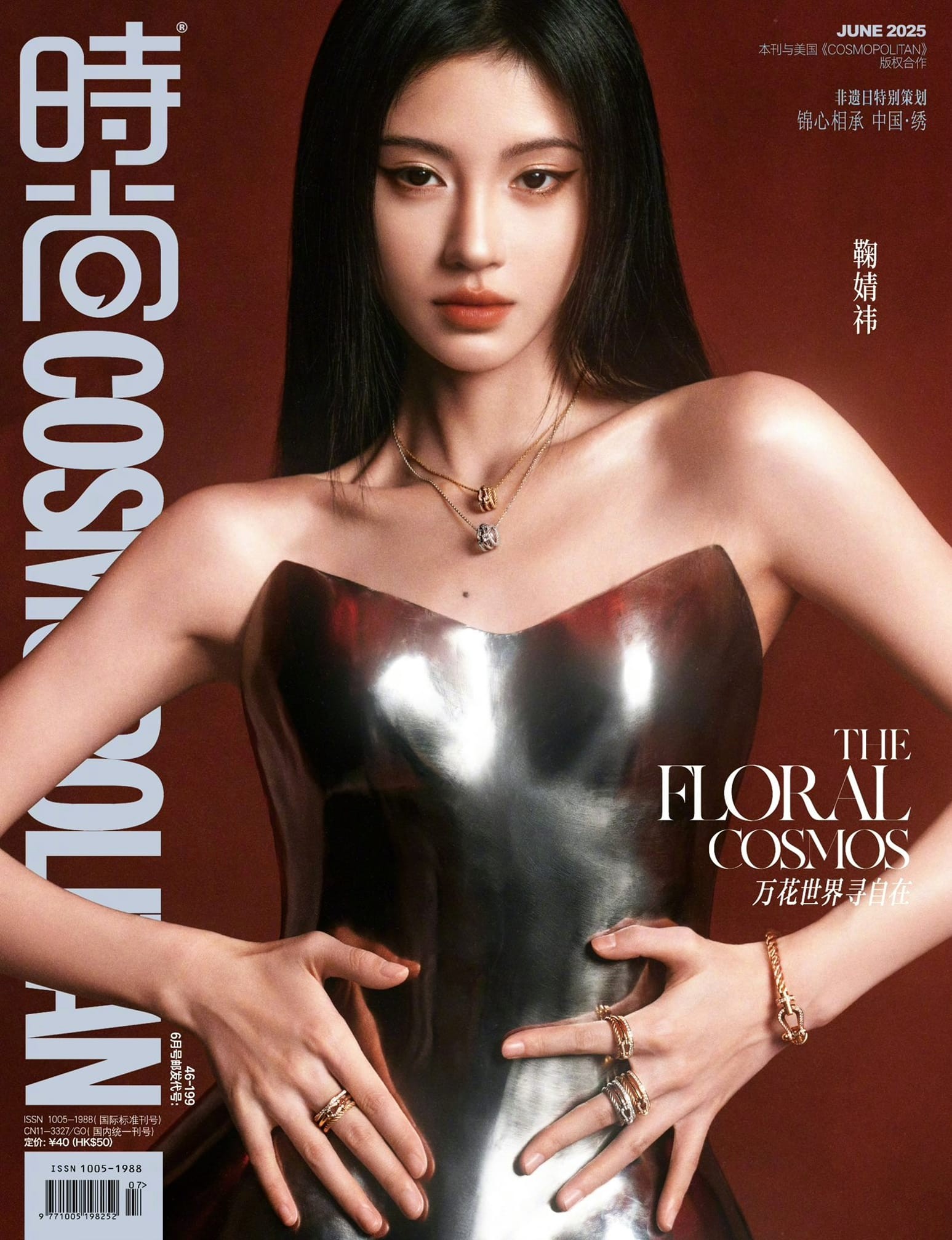 COSMOPOLITAN2025年6月号元SNH48ジュー・ジンイーフォトカード JuJingyi takes the cover of Cosmopolitan China - June 2025.❤️🖤