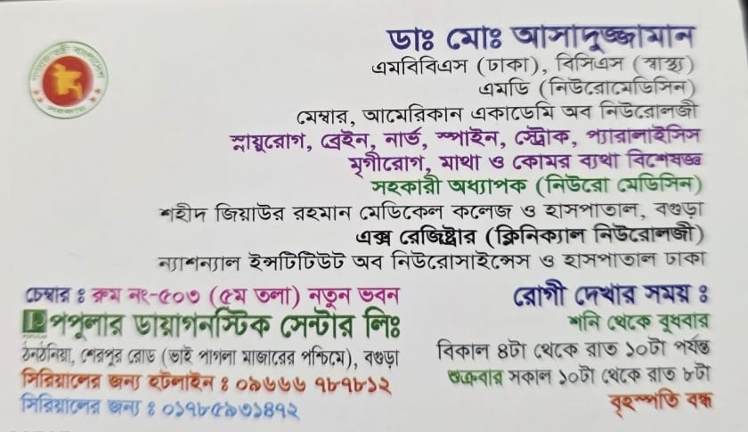 Asad Rajib