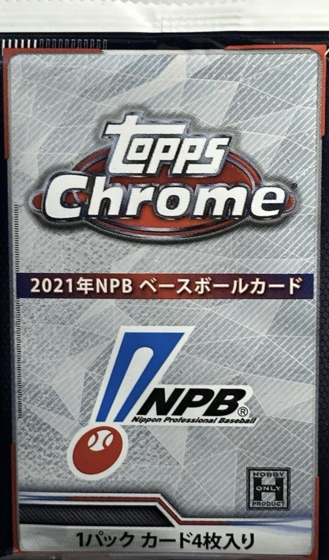 What is the value of 2021 Topps Chrome NPB Seiya Suzuki gold card?