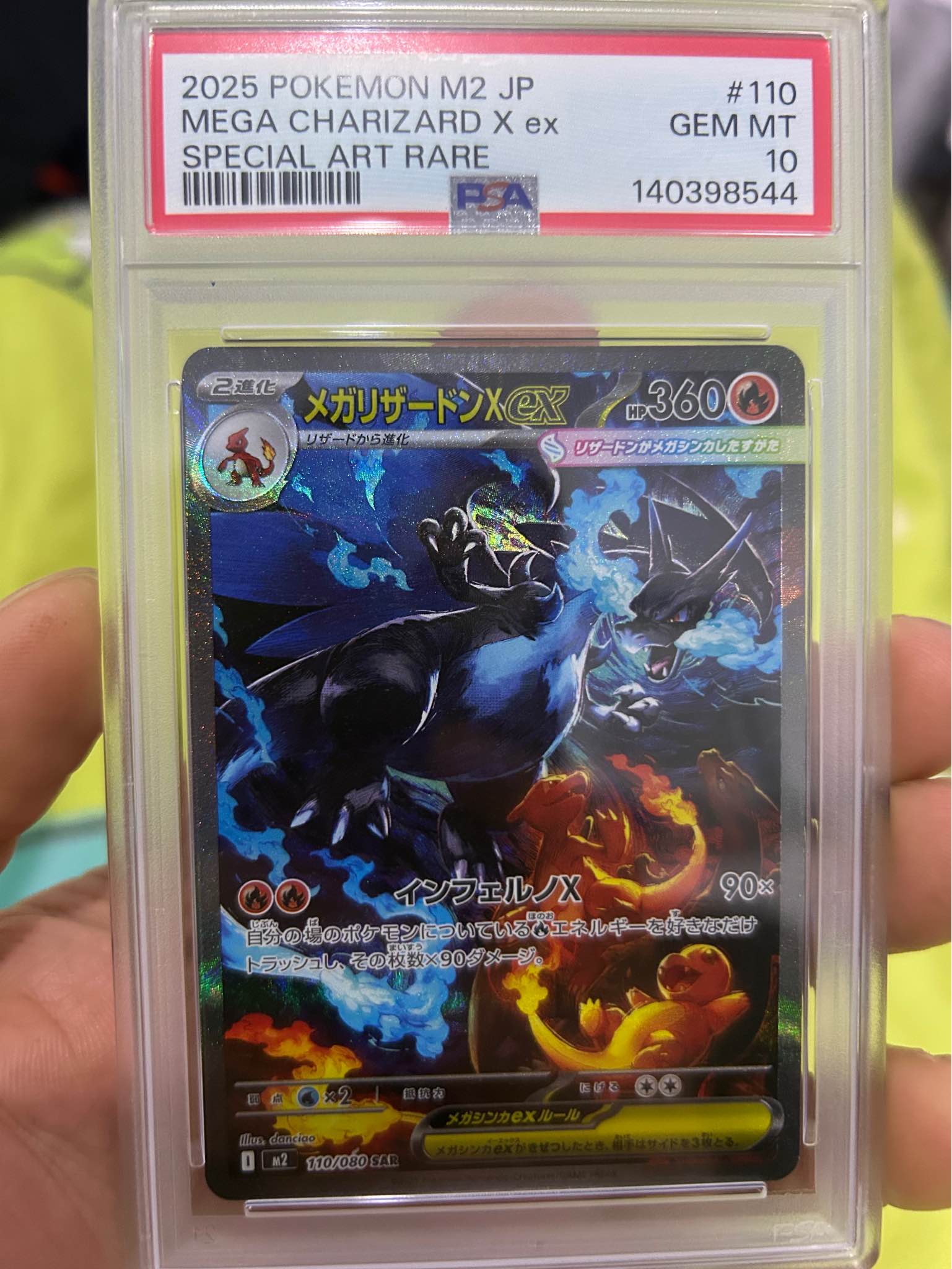 借圖收m2噴 6000 2025 POKEMON M2 JP MEGA CHARIZARD X ex SPECIAL ART 
