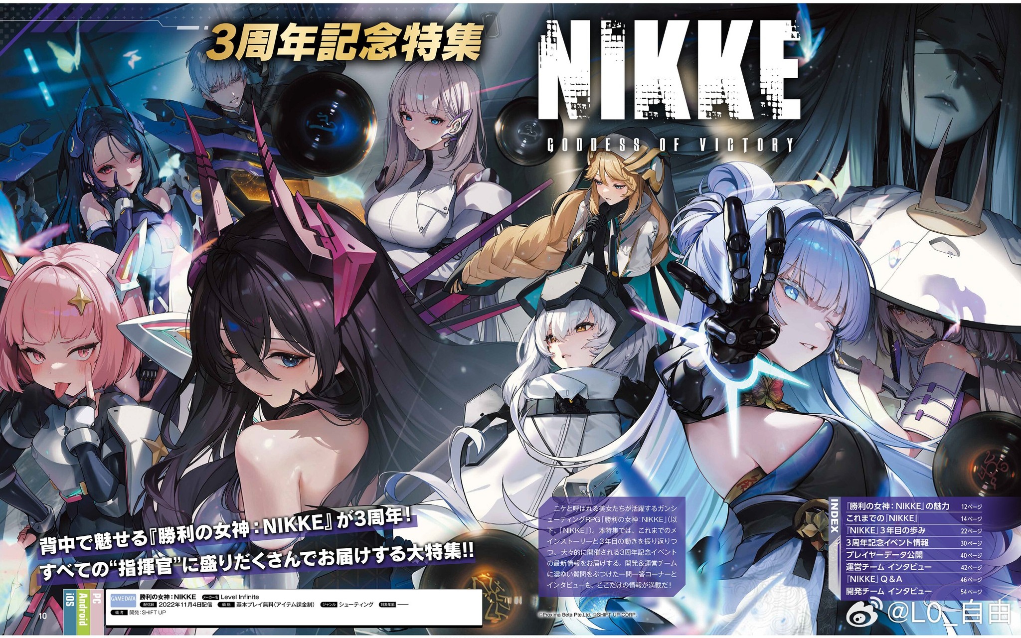 Posting Famitsu NIKKE anniversary special edition has become an 