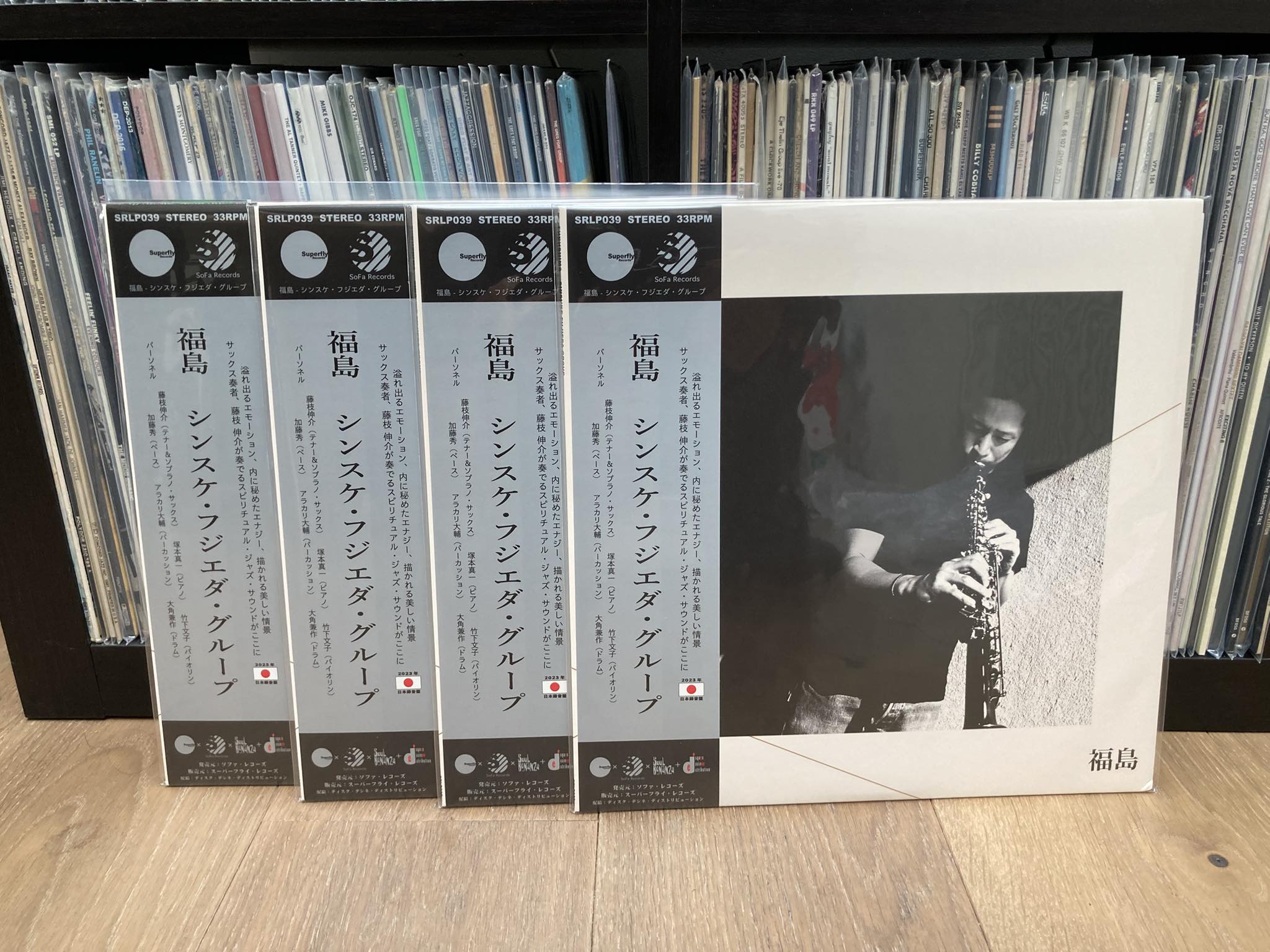 世良譲&ヒズ・フレンズ Yuzuru Sera & His Friends ‎ – Smoke RIngs