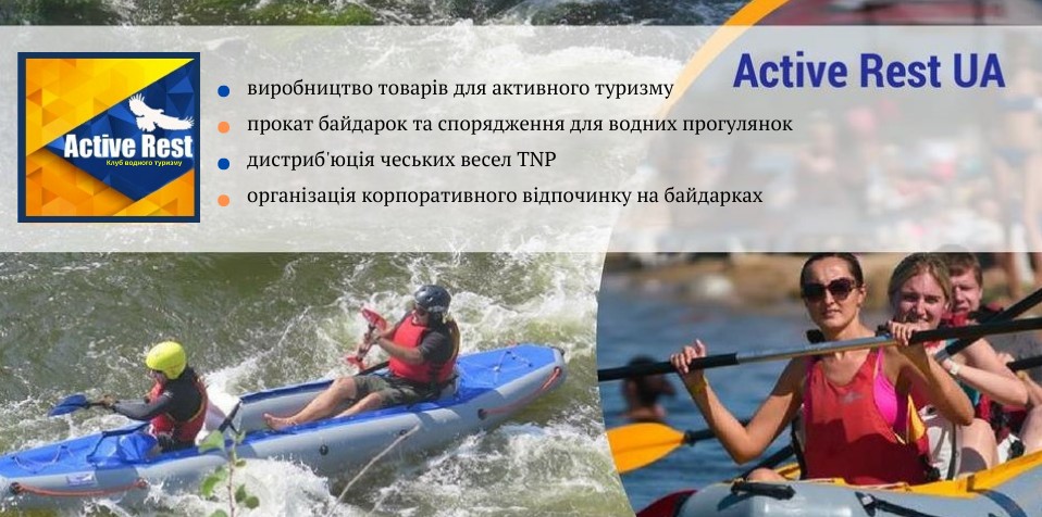 Active Rest | Facebook