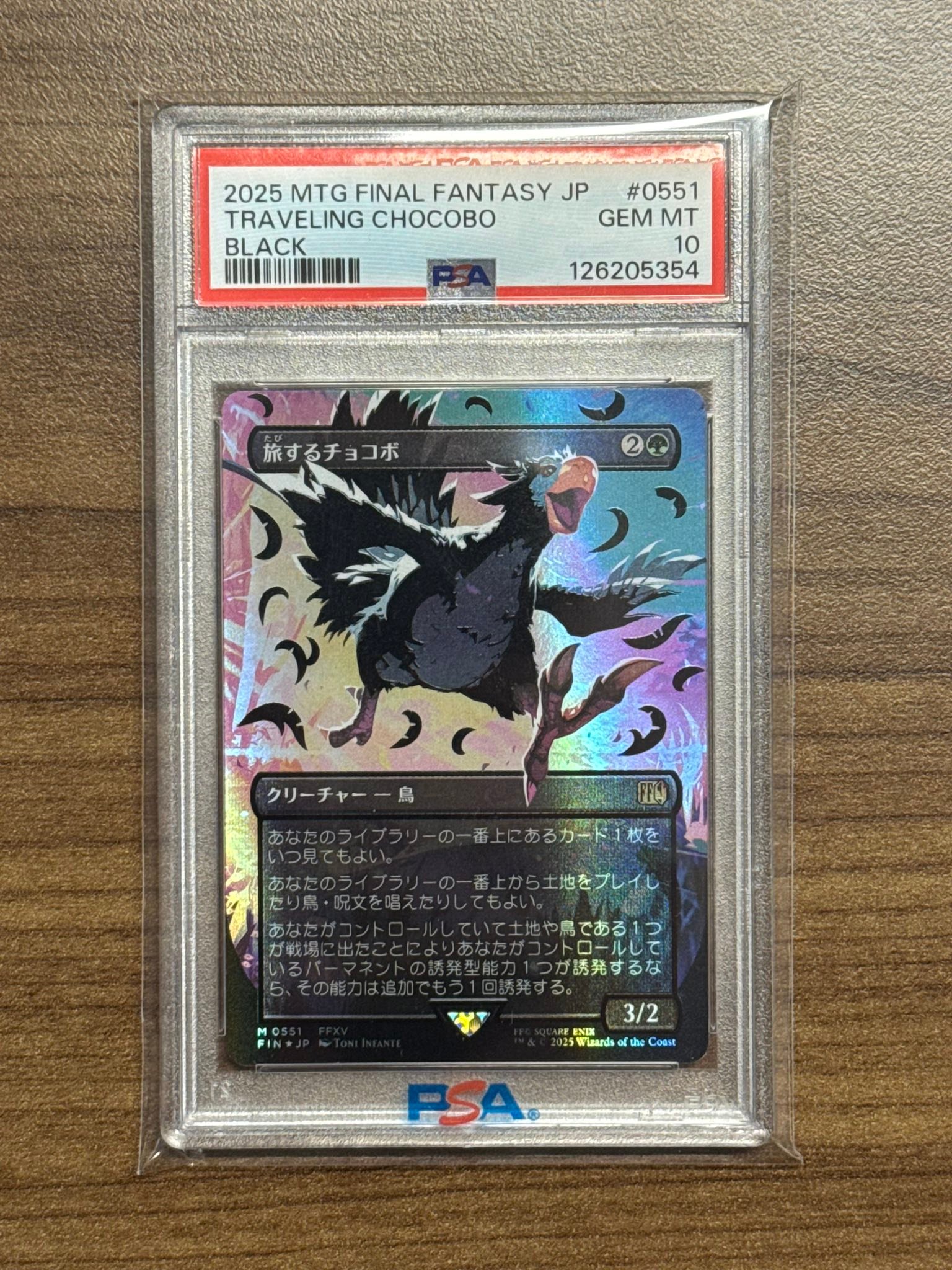 Are there other sequential PSA 10 magic sets?
