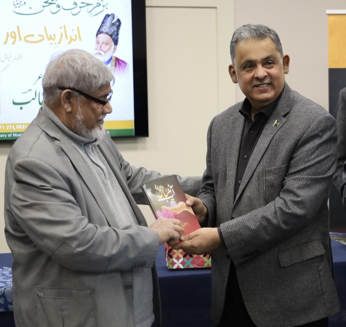 Muhammad Riaz Chaudhry