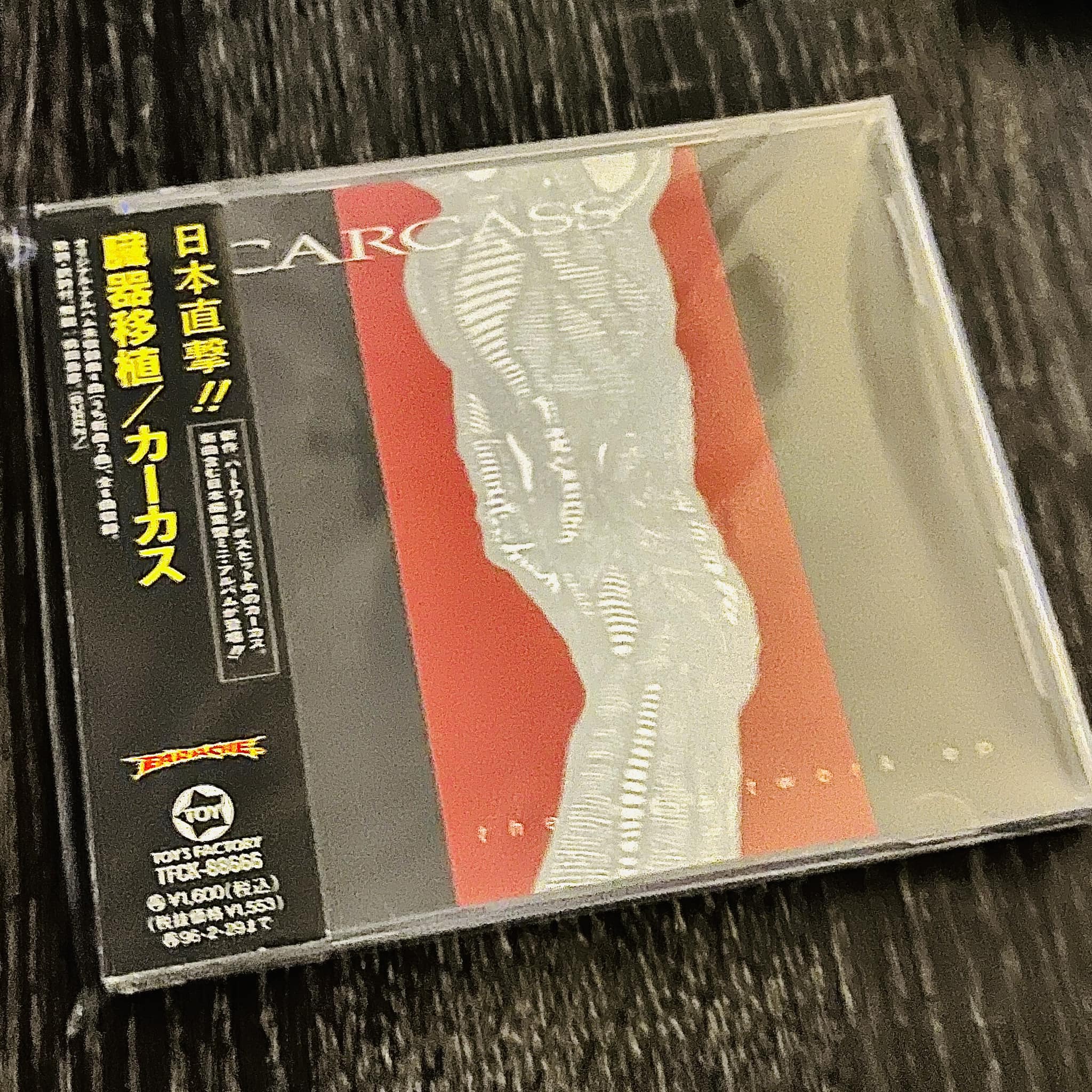Carcass - Heartwork EP (Japanese Import)