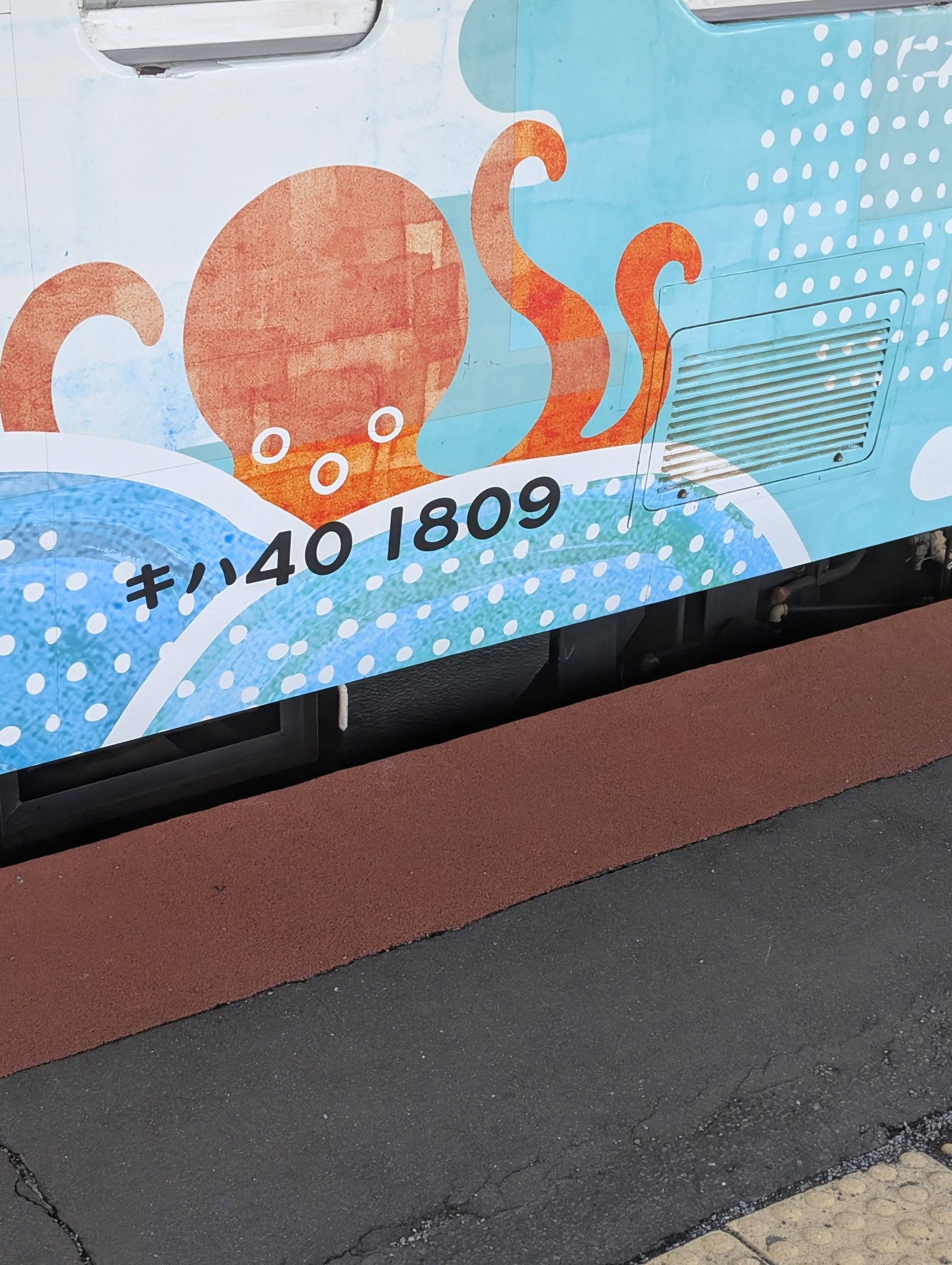 日高線運用 今日は北海道シリーズ 道南 海の恵み
