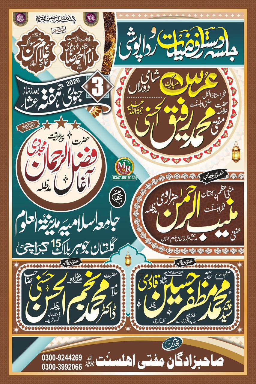 Mohammad Umair Rafiq
