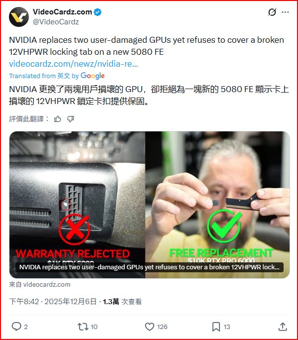 HKEPC DIY砌機 超頻散熱 機箱改裝 暨不正常文書機研究所 | 😆😆😆Nvidia 拒絕 5080 FE 顯示卡上損壞的 12VHPWR ...