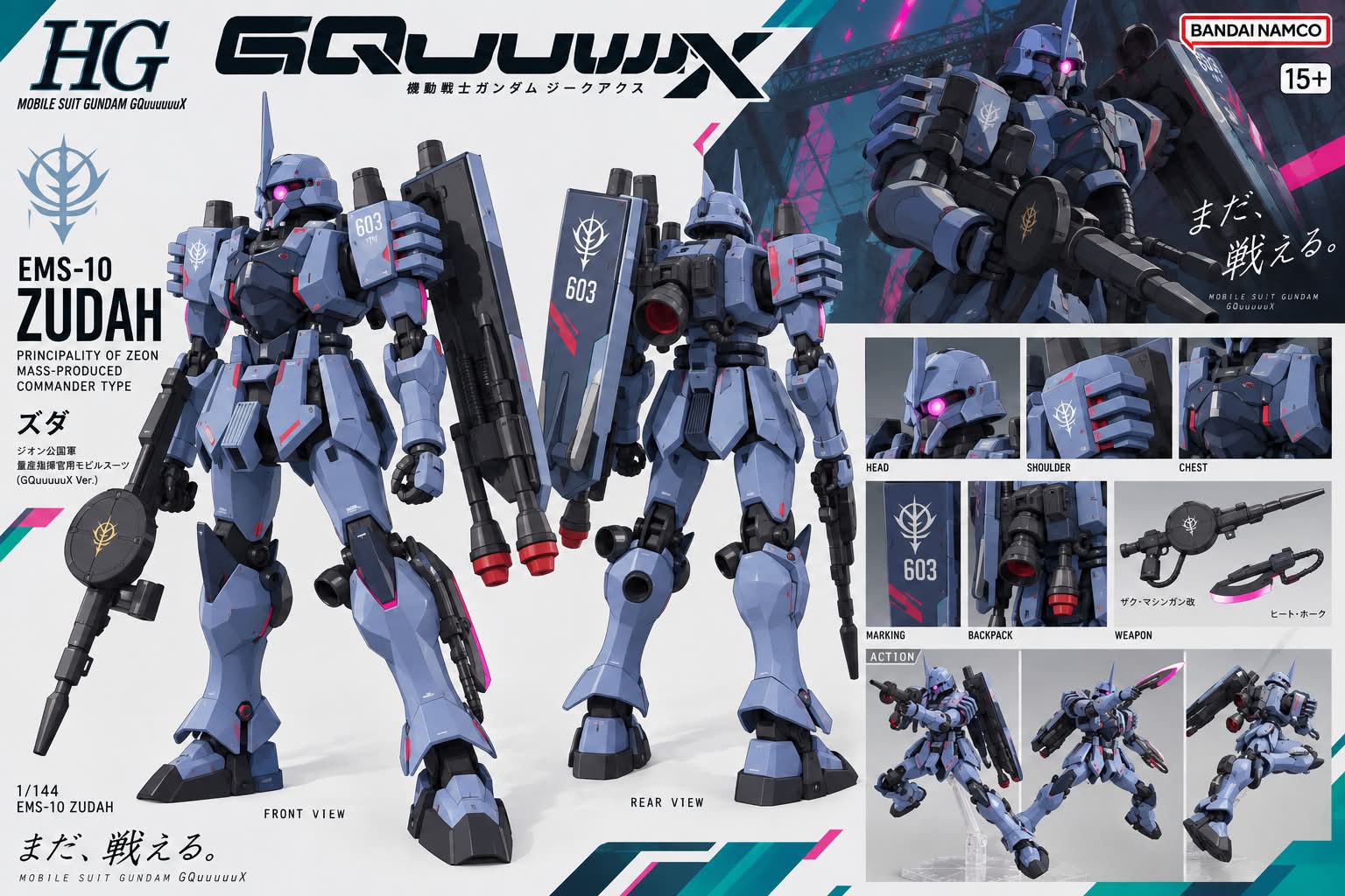 Love: Gundam!!