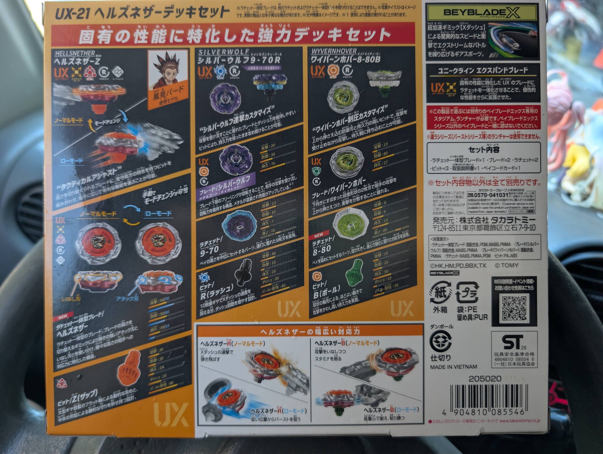 多社販售 全新UX-21 1600 中山區可面 可賣貨便