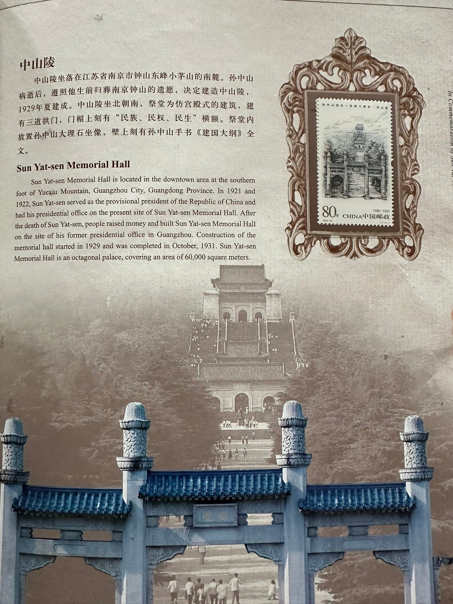 6538: 纪念孙中山诞生140周年邮票珍藏册含多套孙文邮票品相好Rm385