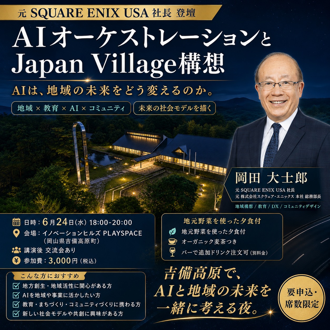 吉備中央町みんなの掲示板 | Facebook