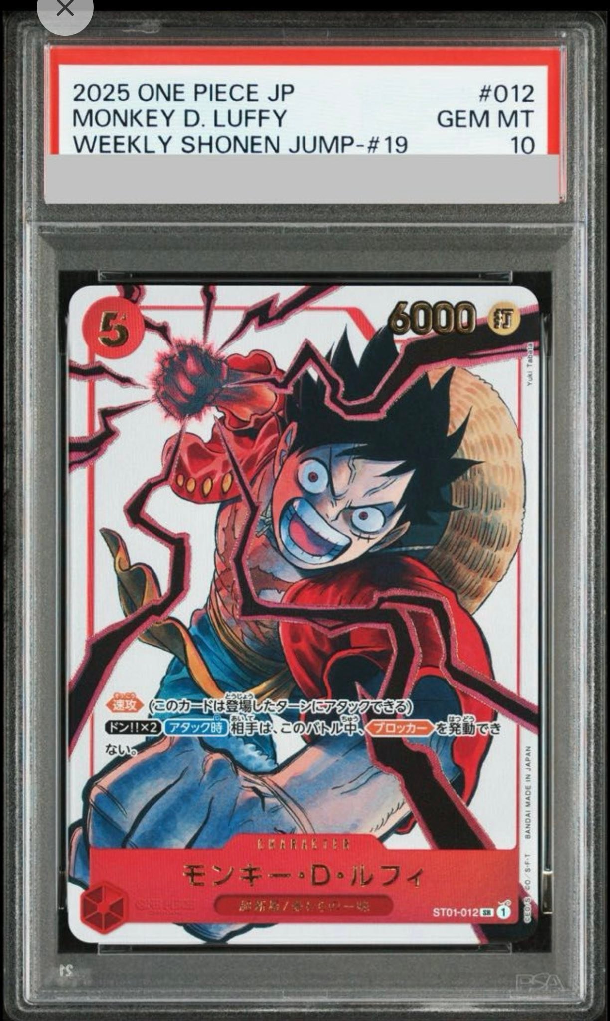 PSA10 LUFFY WEEKLY SHONEN JUMP-ISSUE ルフィ PSA10 PROMOS MONKEY D