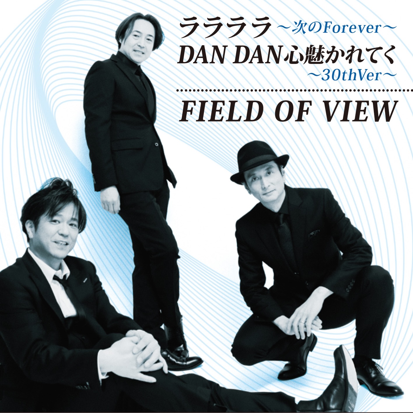 FIELD OF VIEW \\CDリリース&LIVEチケット?️販売// 3月25日（水 