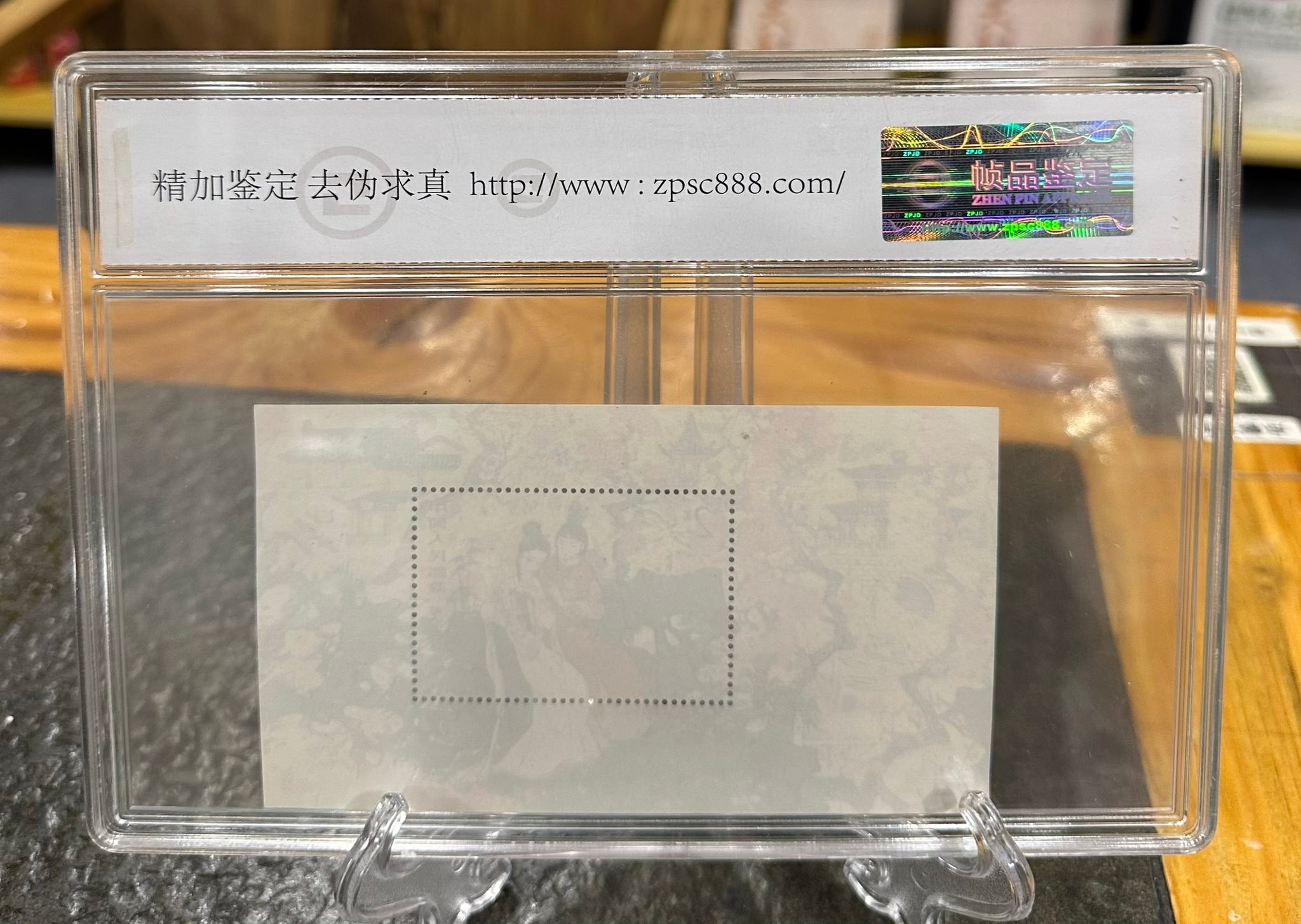 6714: Grading ZPPJ T69红楼梦小型张评级鉴定95分上美品Rm465