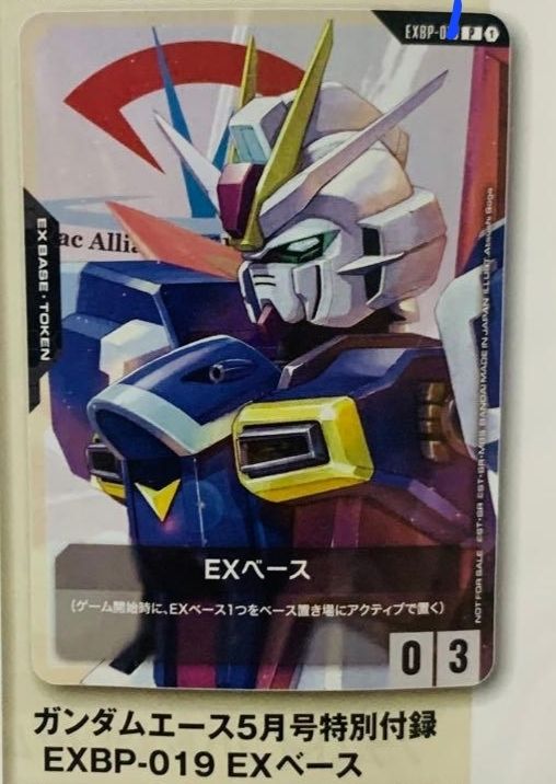 ガンダムエース2026年5月号 プロモ フォースインパルス 10枚 月刊