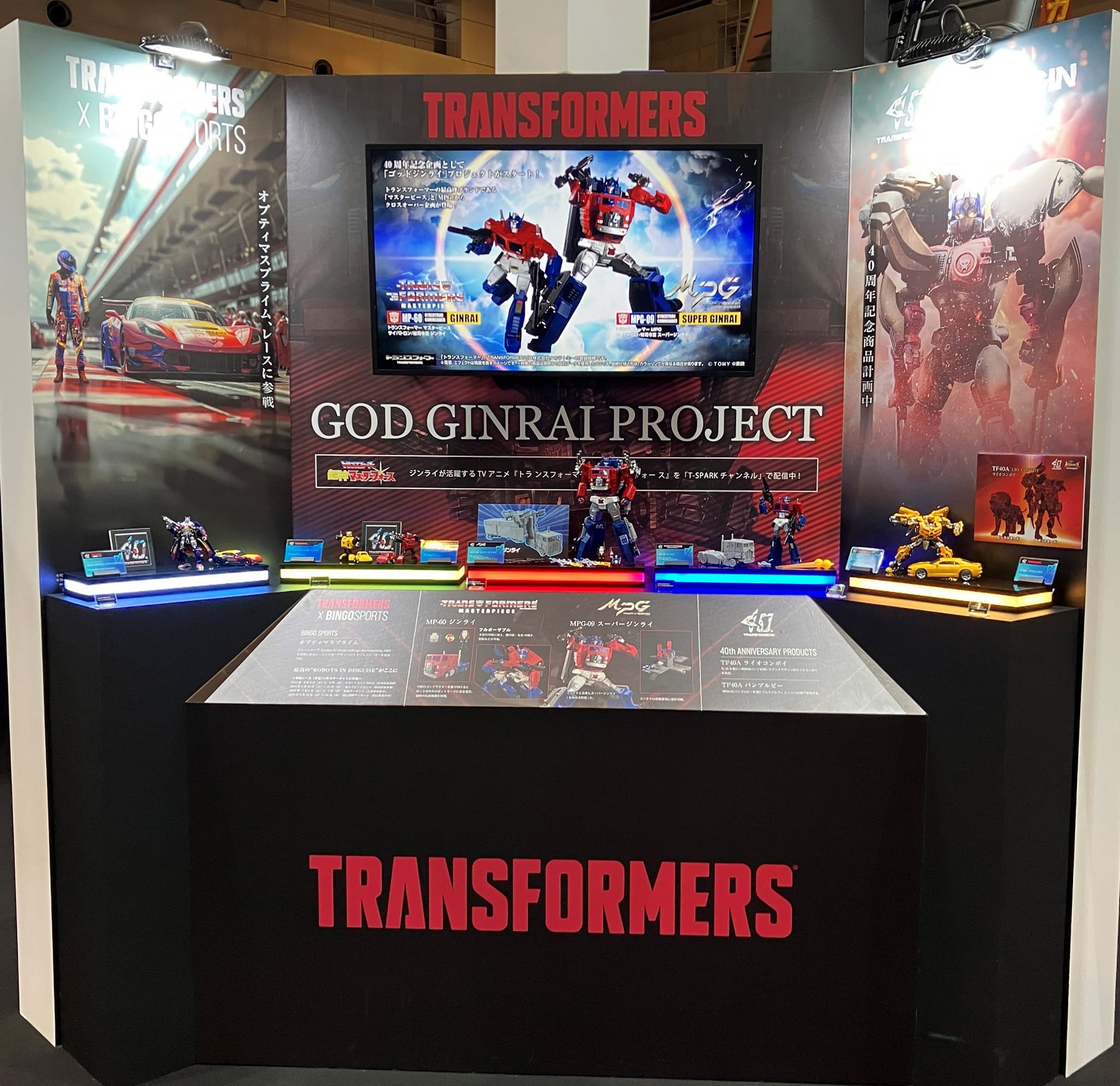 Are we getting God Bomber?