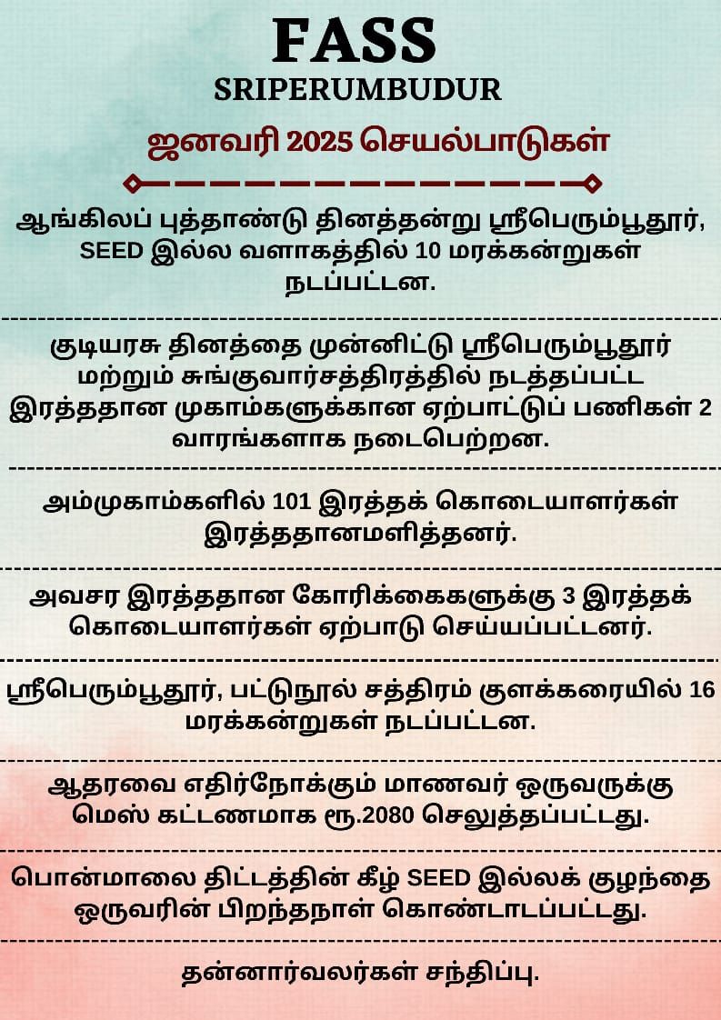 FASS Sriperumbudur | Sriperumbudur