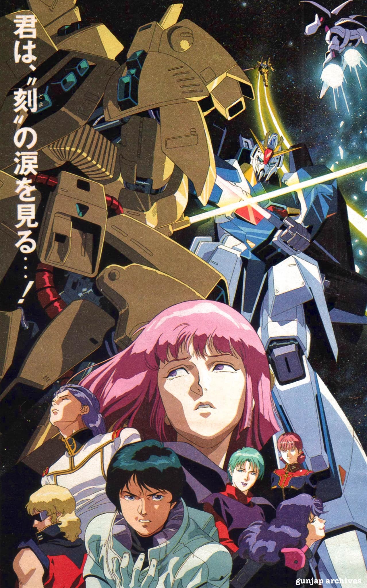 Vintage Zeta Gundam box art by Yoshiyuki Takani