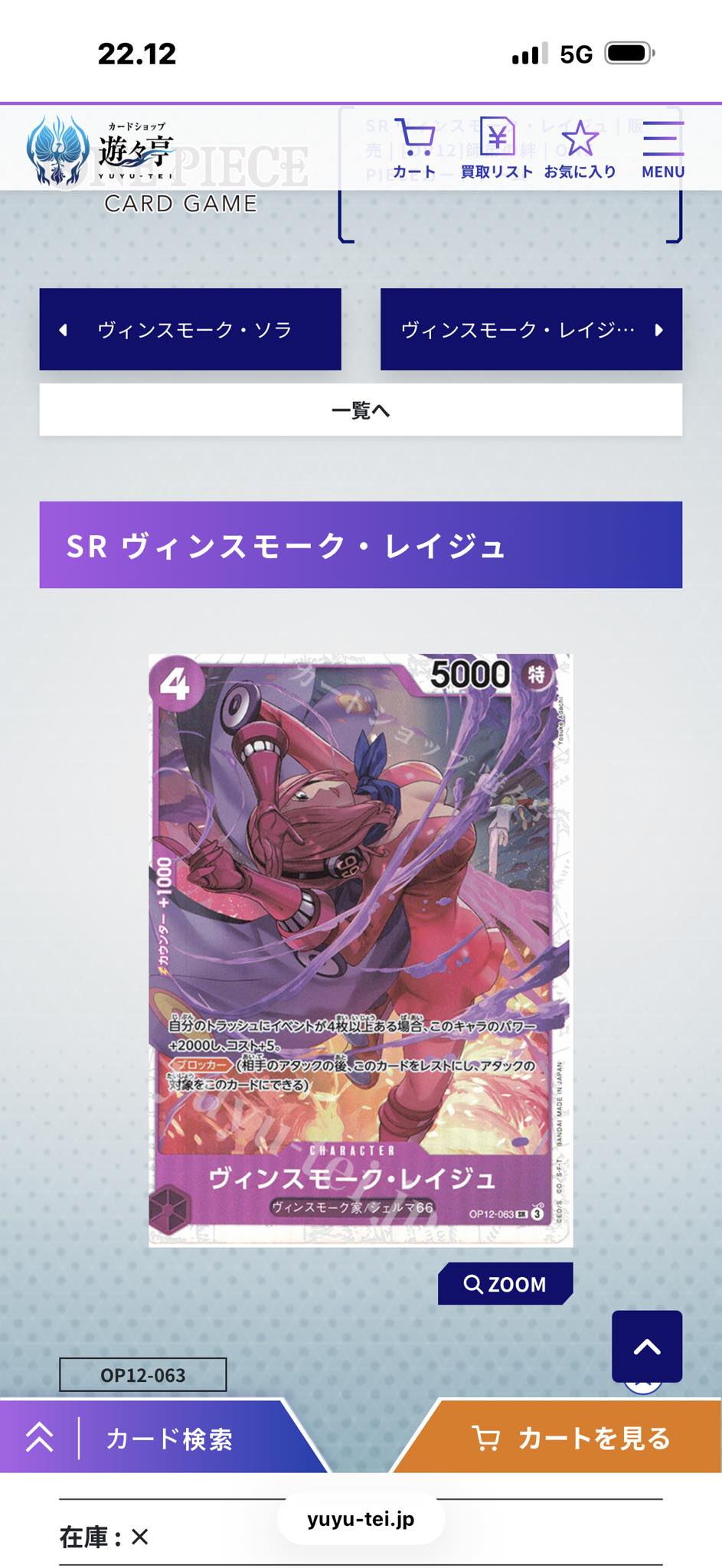 wtb reiju op12 1-2x 22.12 .l ..5G 5G オードショップ 遊續PIECE 遊亭