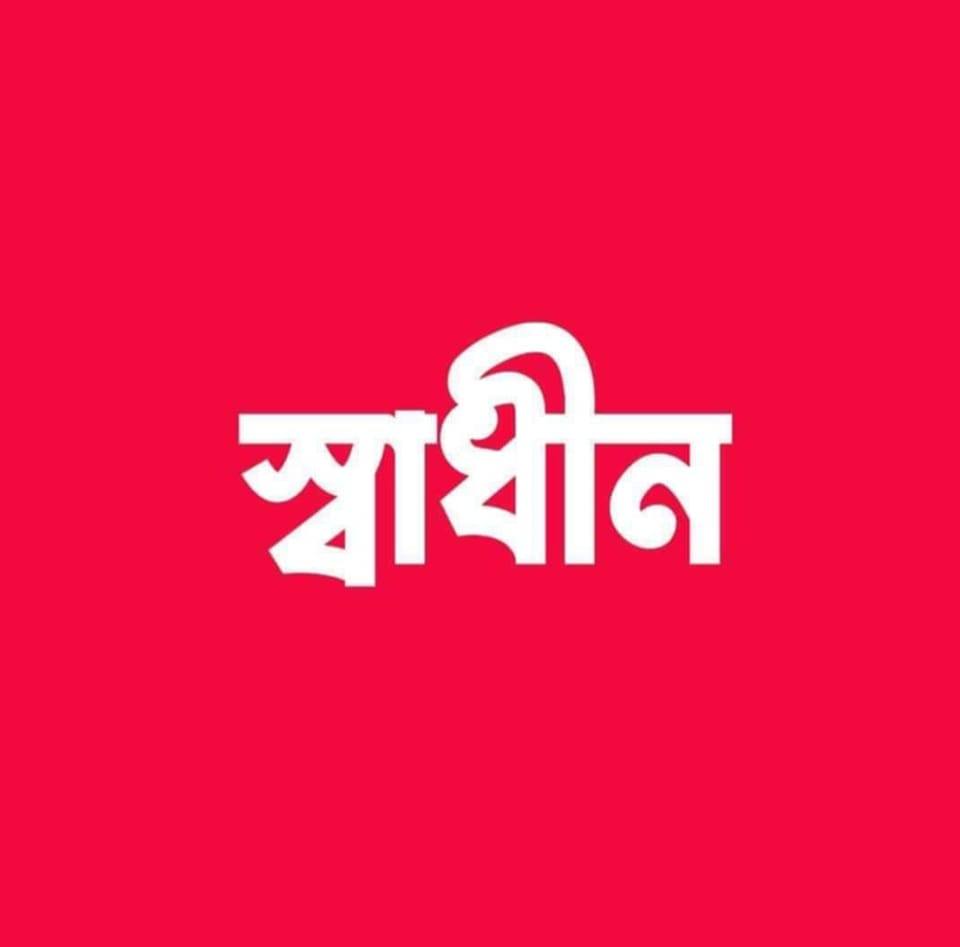 Md. Kamruzzaman Shoibal