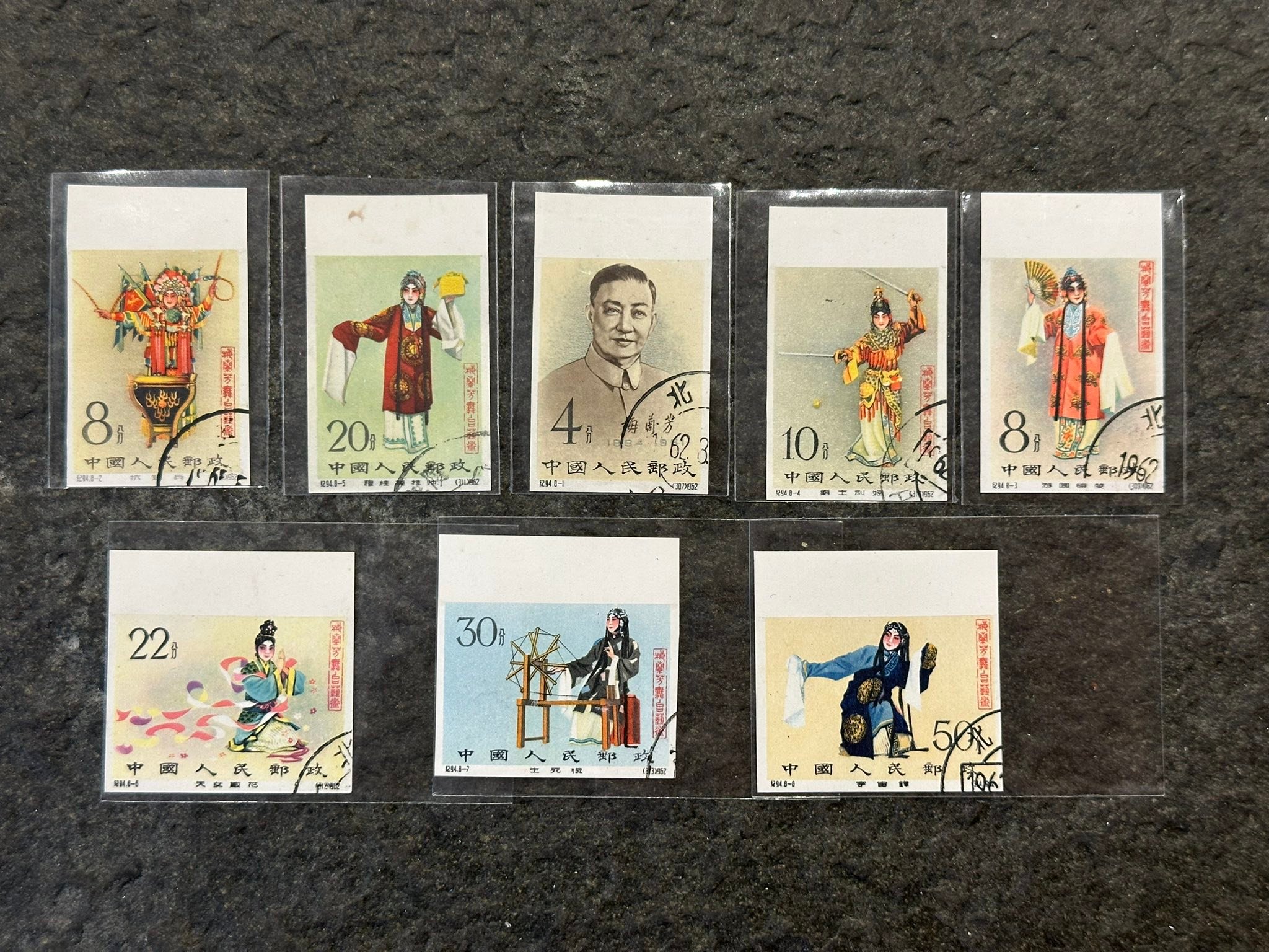 纪94梅兰芳无齿套票8全
