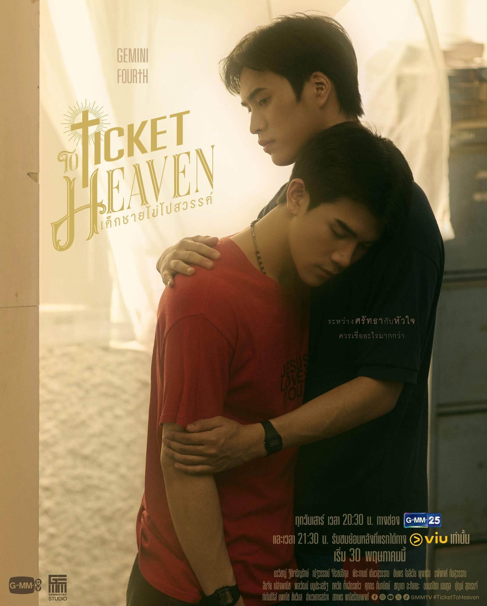 LOVE TICKET) 🍿❤ TAY, NANON, GEMINI, FOURTH POSTER 01 RELEASE ON