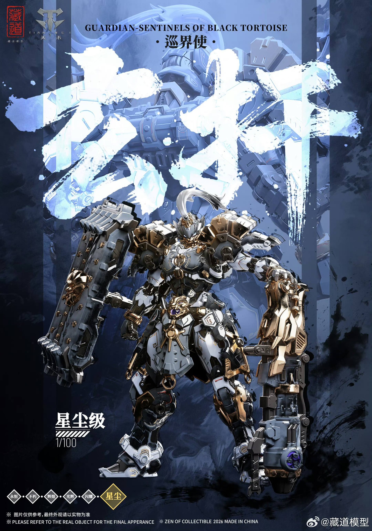 Xuan Wu's grunt unit has been announced