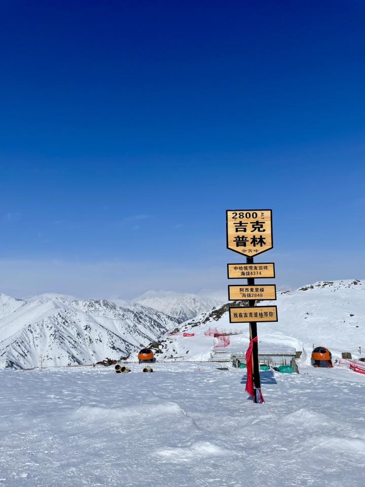 Pearly - 中国最有名「吉克普林滑雪场🎿」 在海拔2800米的云霄峰🏔️ 一眼望四国：中华人民共和国🇨🇳、俄罗斯联邦🇷🇺、蒙古国🇲🇳 ...