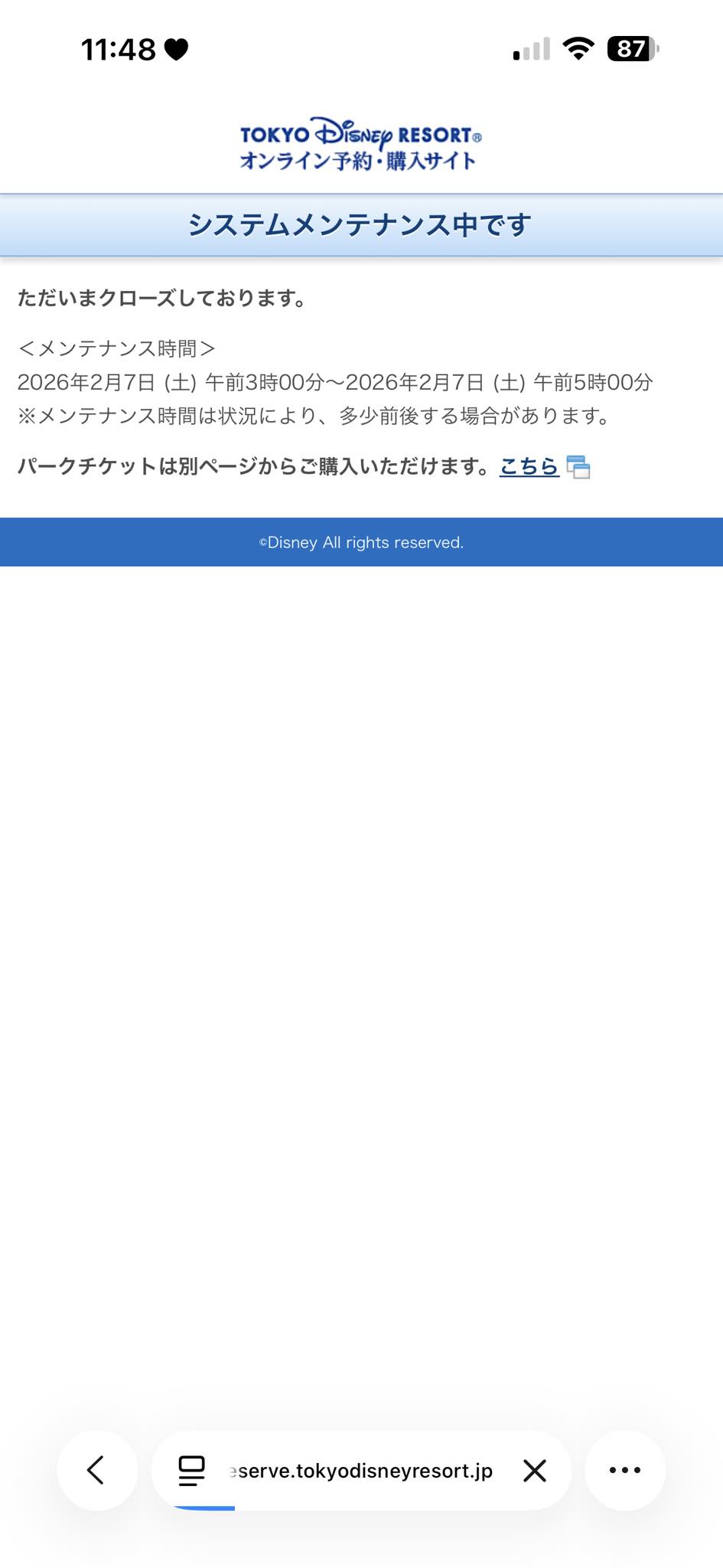 Disney - (仮)取り引き中のページ Why is Tokyo Disney Resort's online reservation site under