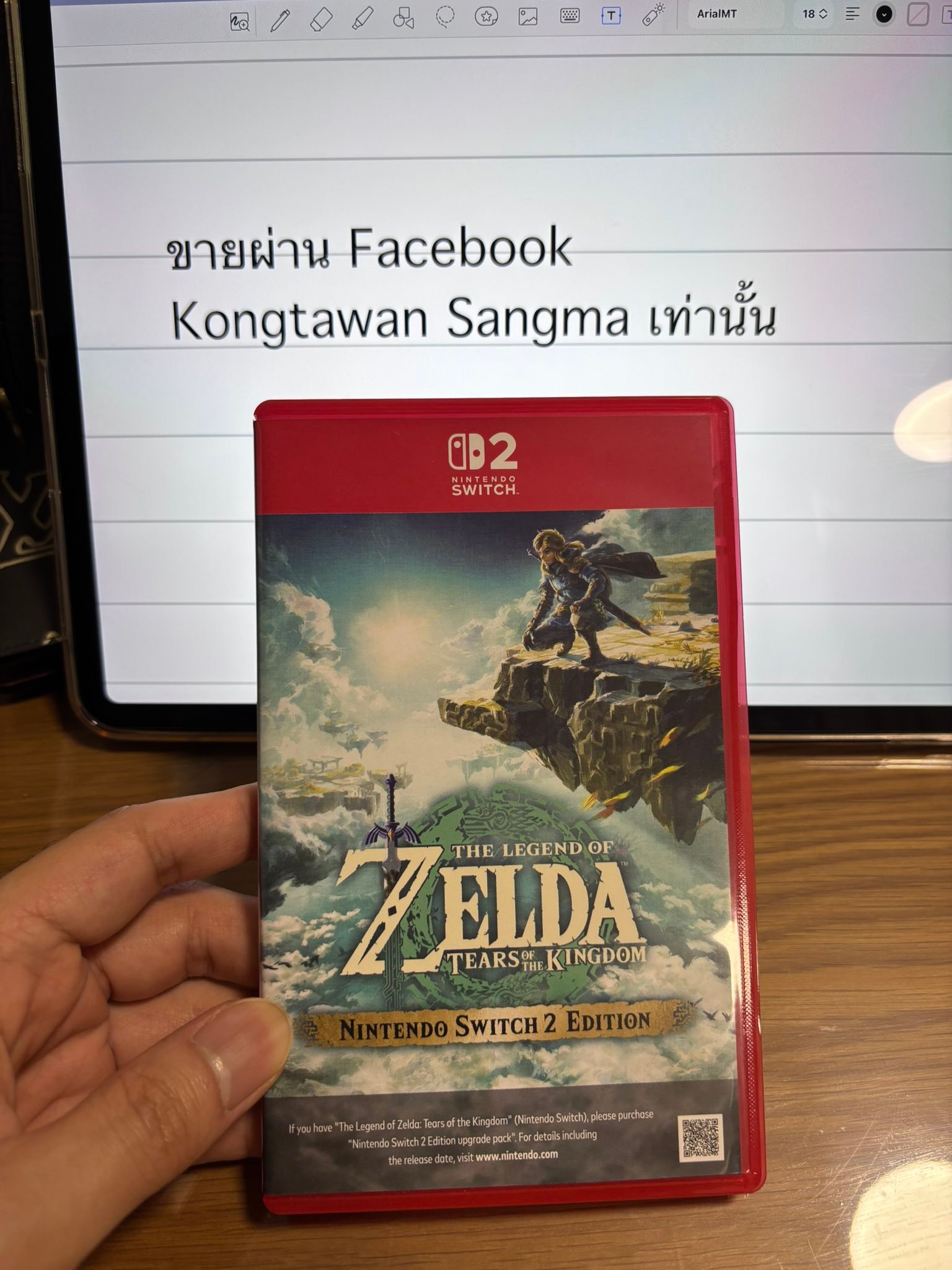 Nintendo Switch มาล้มละลายไปด้วยกัน (สังคมเสรี) | ซื้อจากชอป Nintendo ...