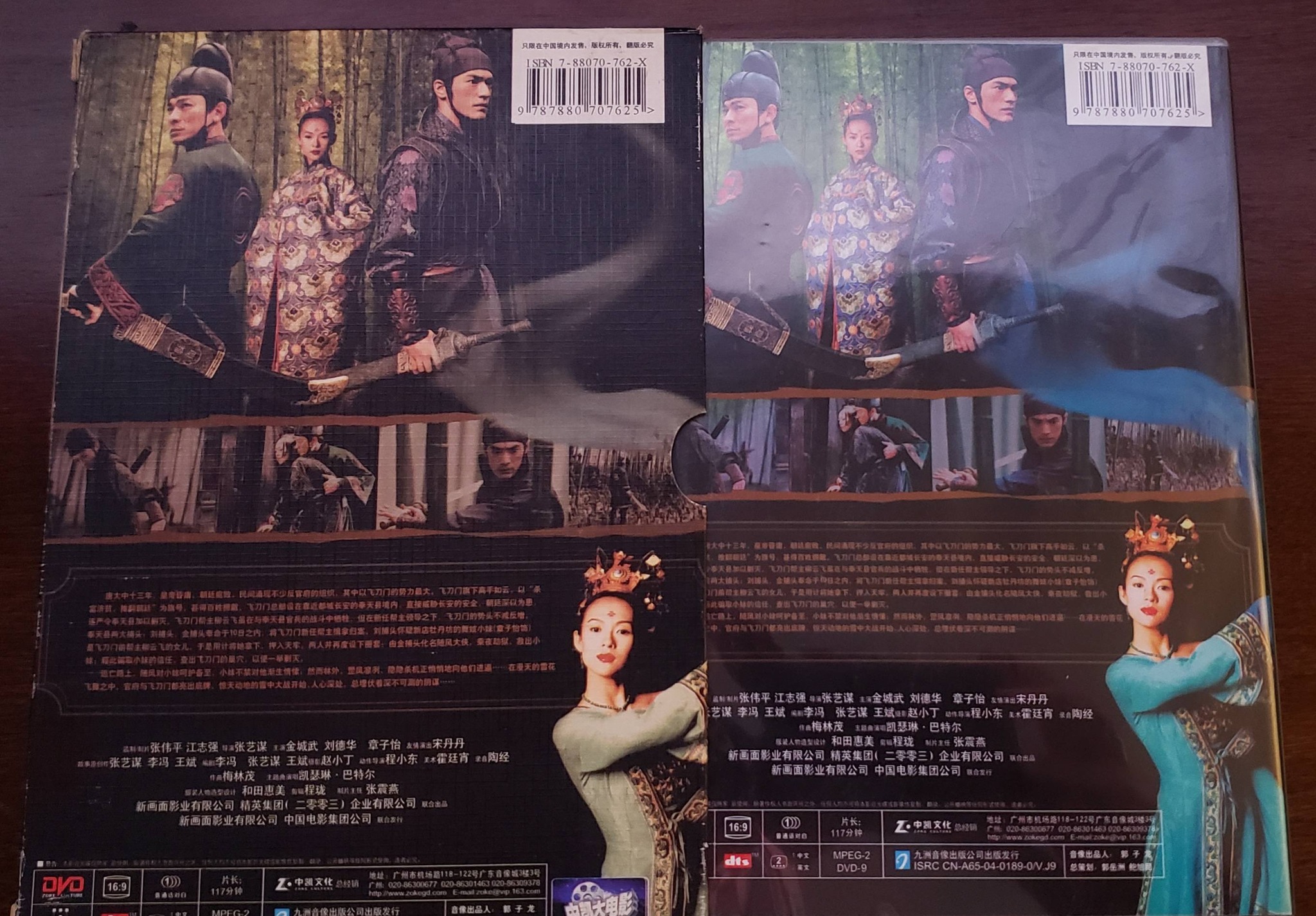 House of Flying Daggers soundtrack by Shigeru Umebayashi