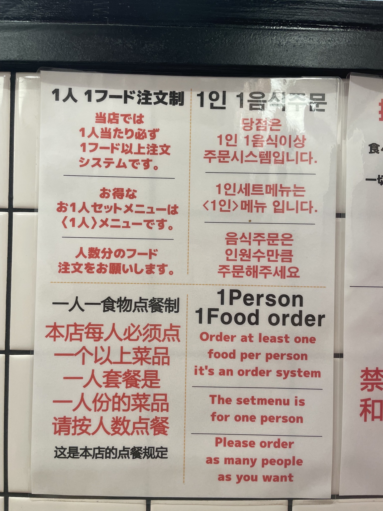 ご注文お受け致します❤ What is the appropriate response to a Japanese delivery request?