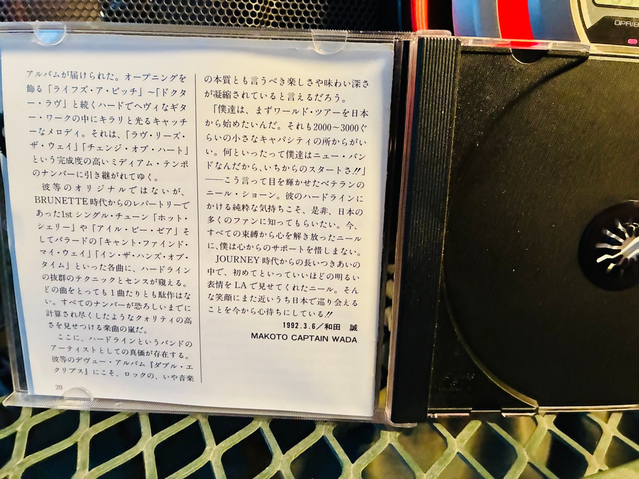 Inside look at Hardline CD Japanese import with bonus song When 
