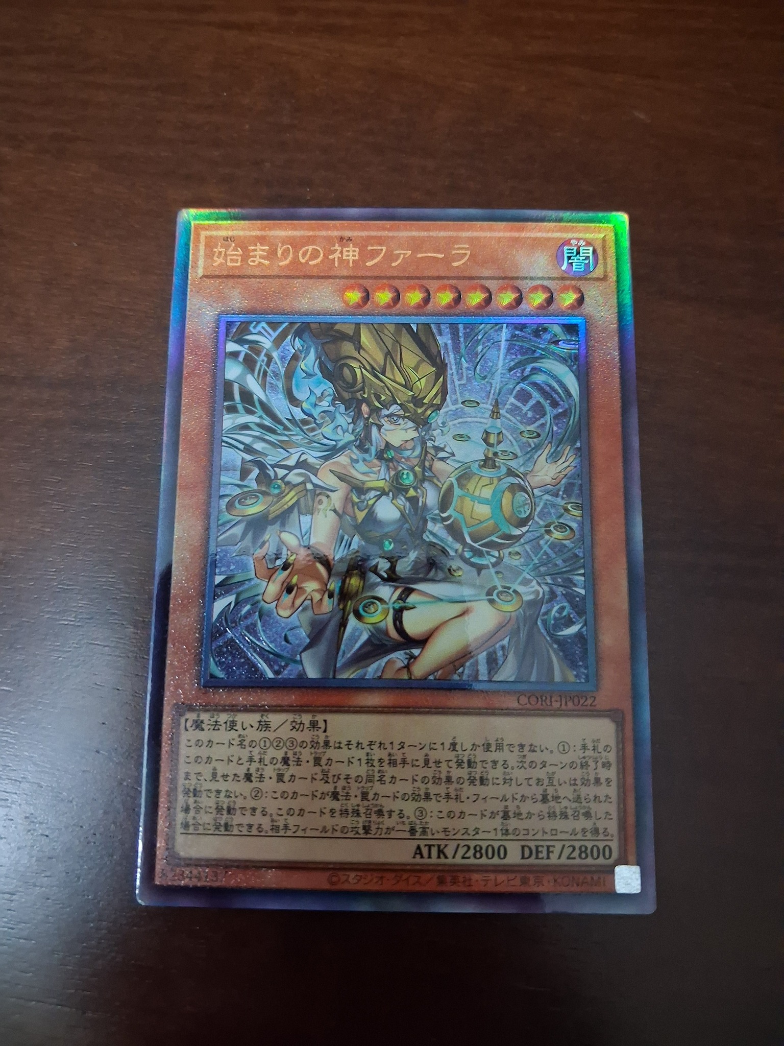 What is the value of the Yu-Gi-Oh! card 始まりの神ファーラ?