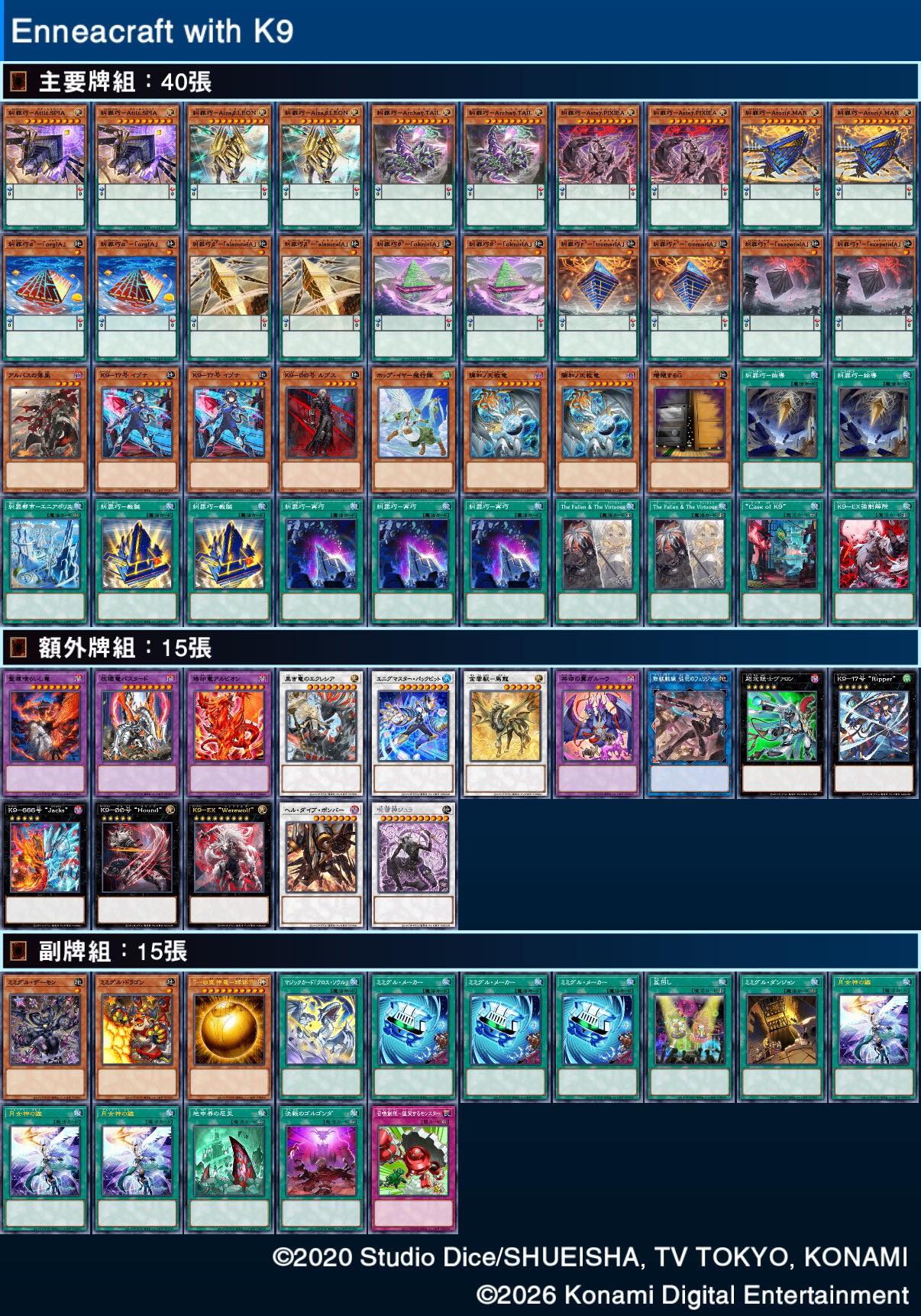 yugioh level 9 deck Yu-Gi-Oh! - Phantom Fortress Enterblathnir - INCH-EN052 - Super Rare - 1st Edition Rank 9 Deck 2025 -