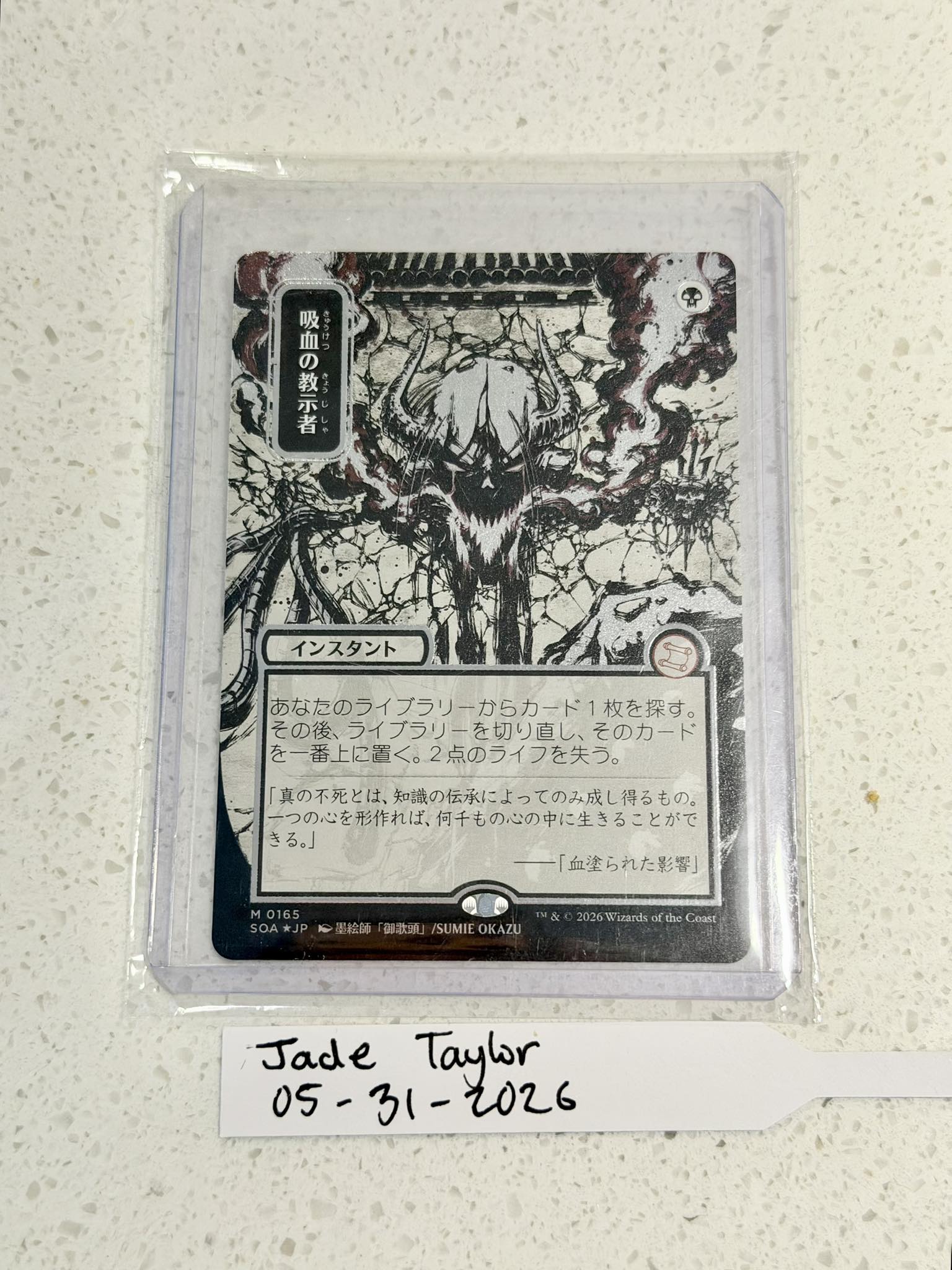 Selling silver scroll foil vampiric tutor