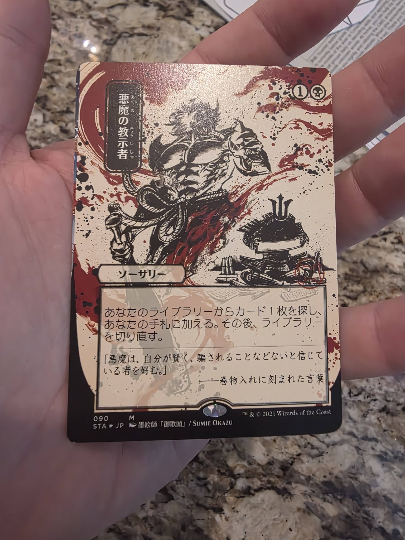 Is it worth grading a Demonic Consultation foil card?
