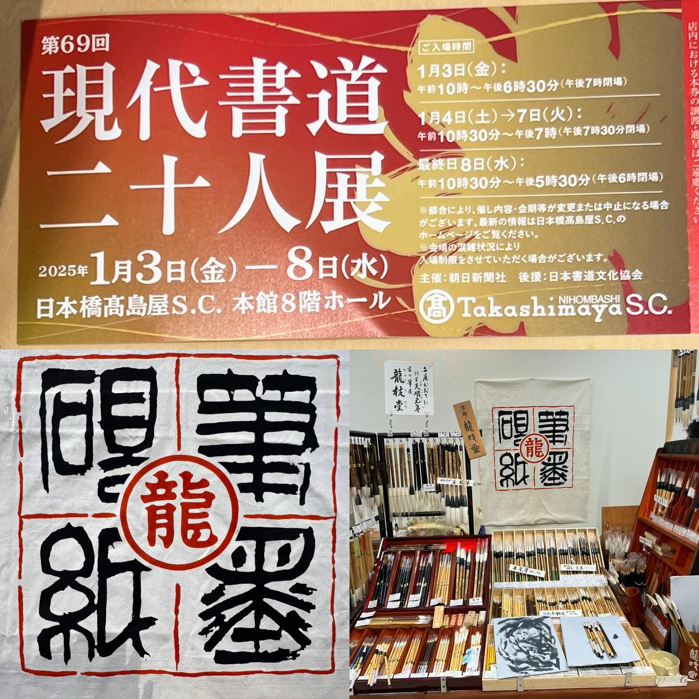 龍枝堂 (@KYOTORYUSHIDO) • Facebook