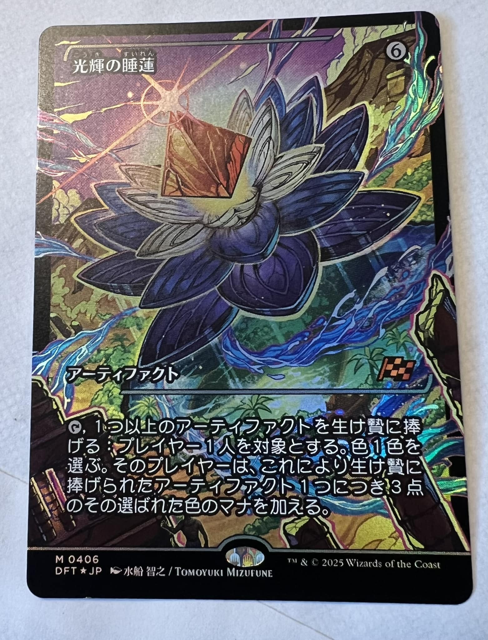 Pulling a Japanese Radiant Lotus from a Magic: the Gathering pack