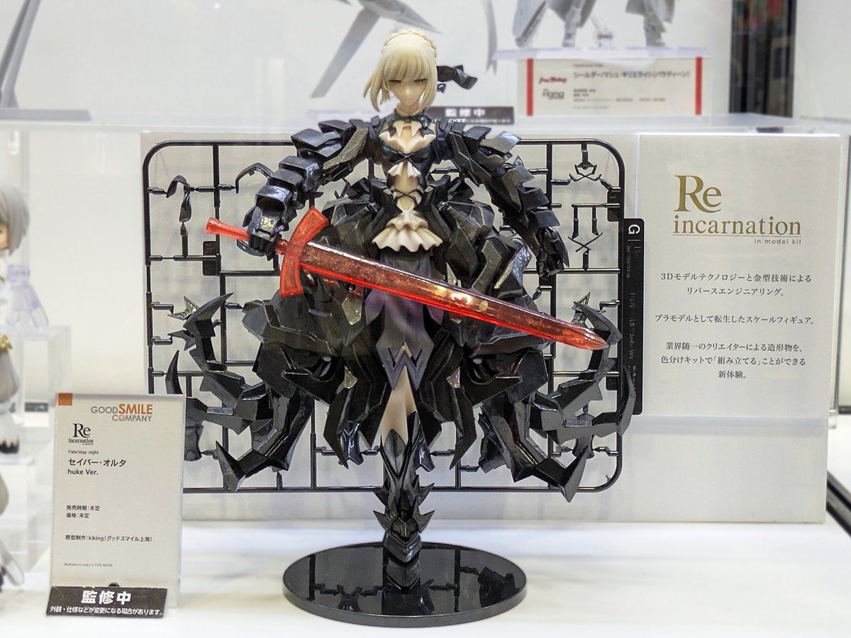 Fgo セイバーオルタフィギュア フェイト セイバー Amazon Fate stay