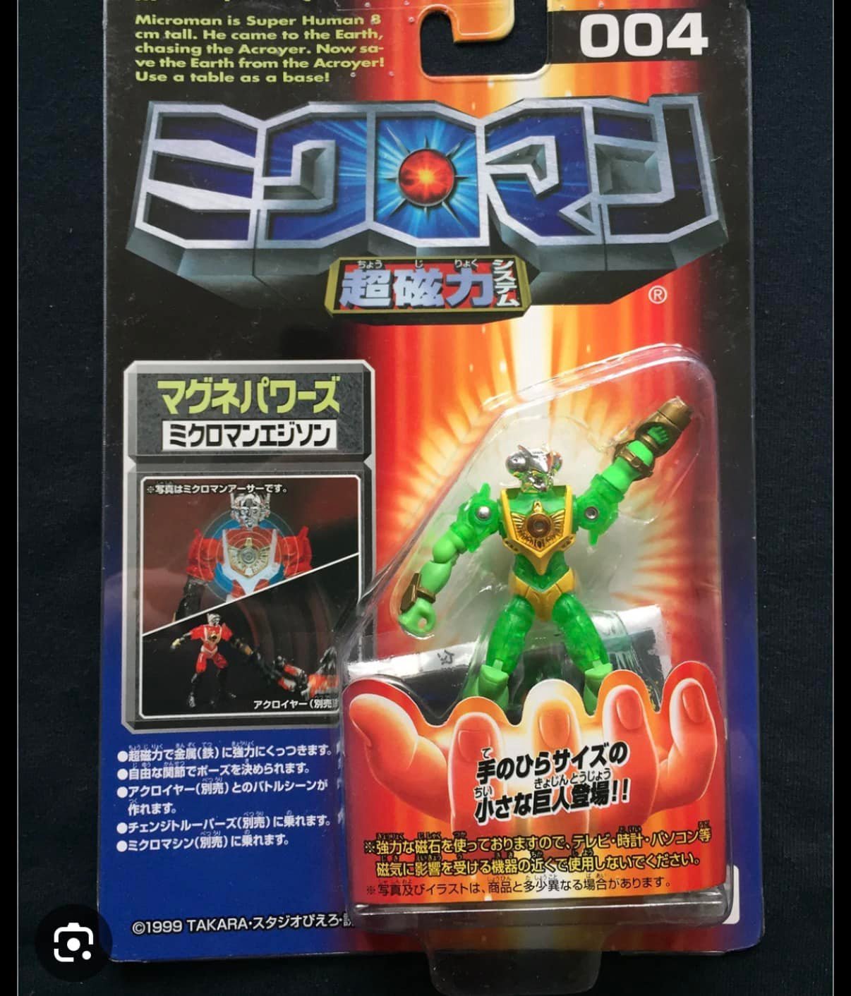 Micronauts figures not released in America