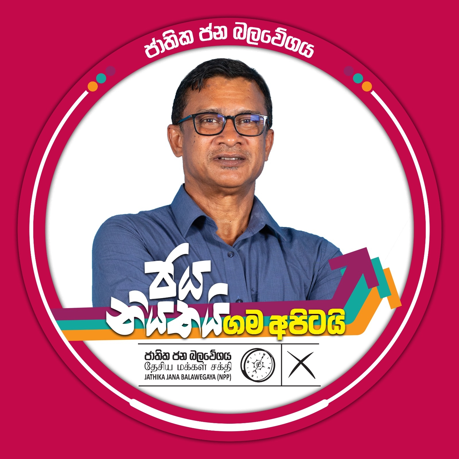 Ravinath Wijesekara