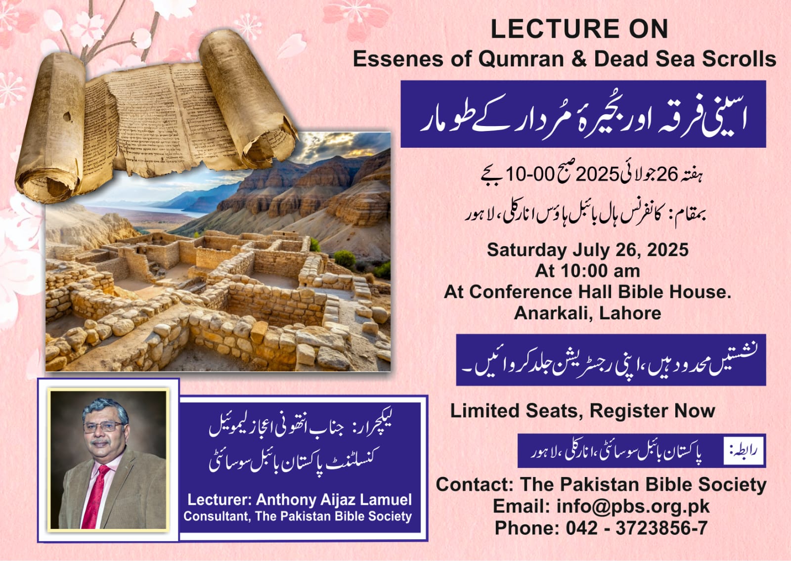 Pakistan Bible Society | Lahore