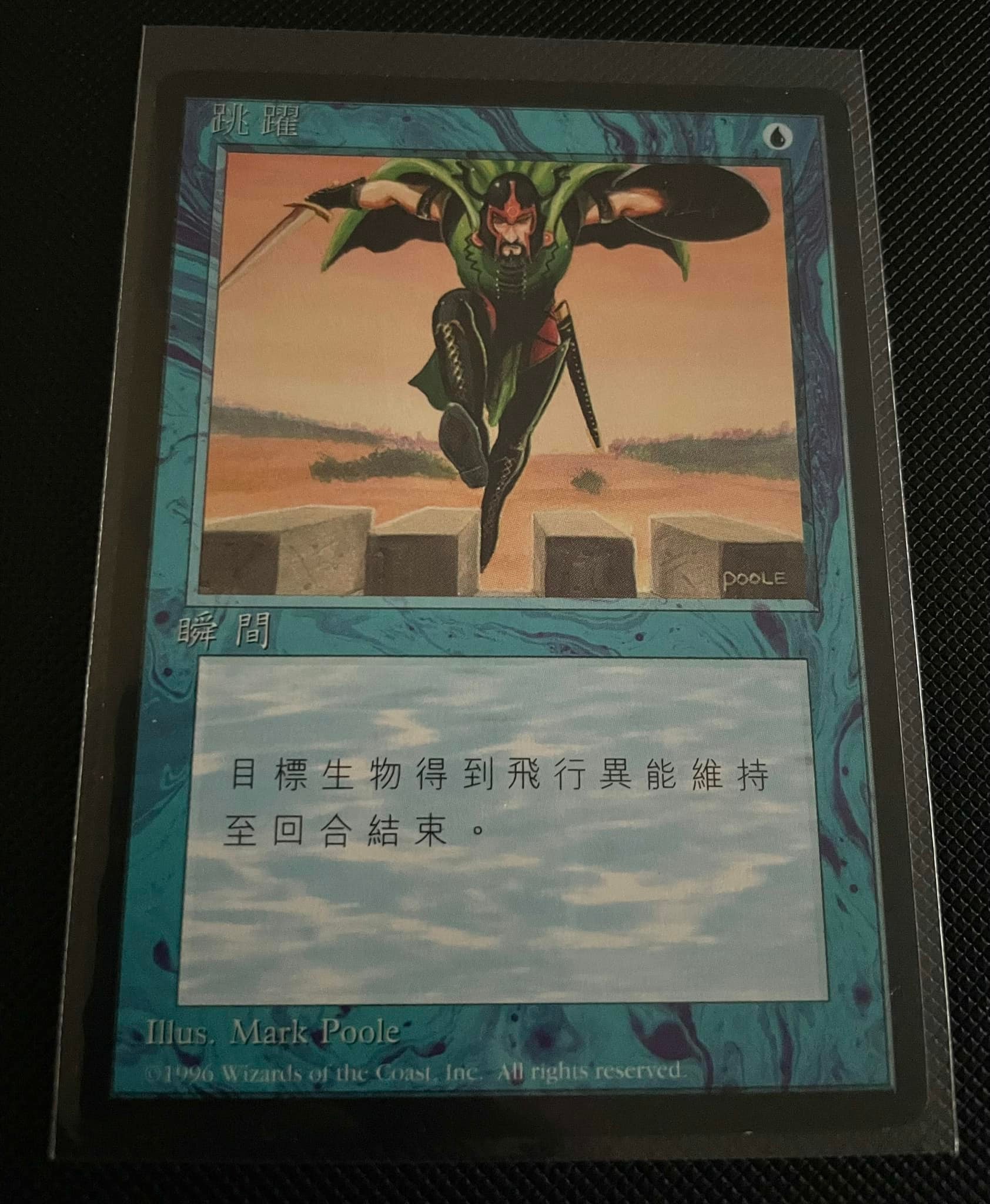 Gauging interest in this Foreign Black Border Jump ~ Mark Poole