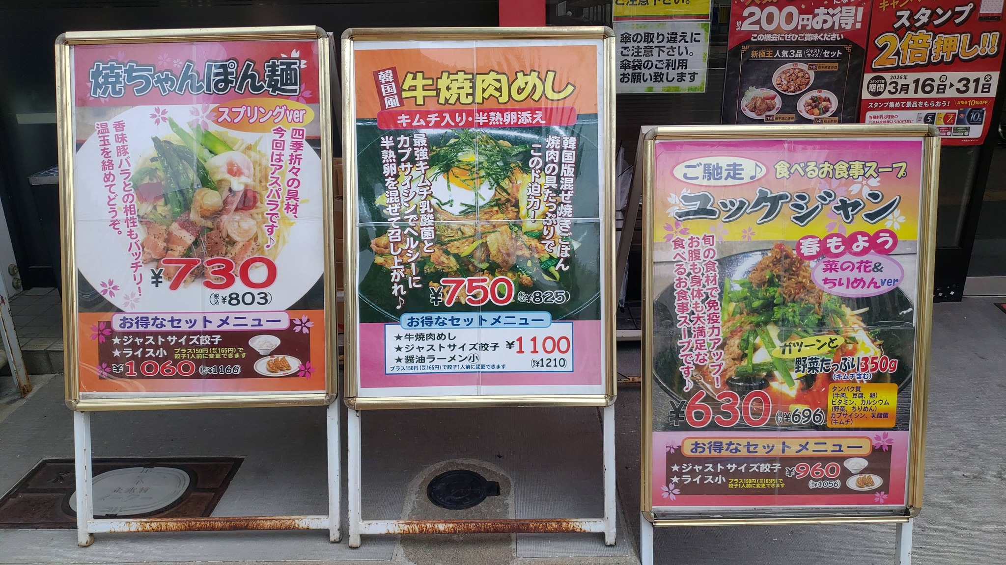今日も大国町難波中店へ 王将×韓国料理店感ありハマる。通ってた天津飯 