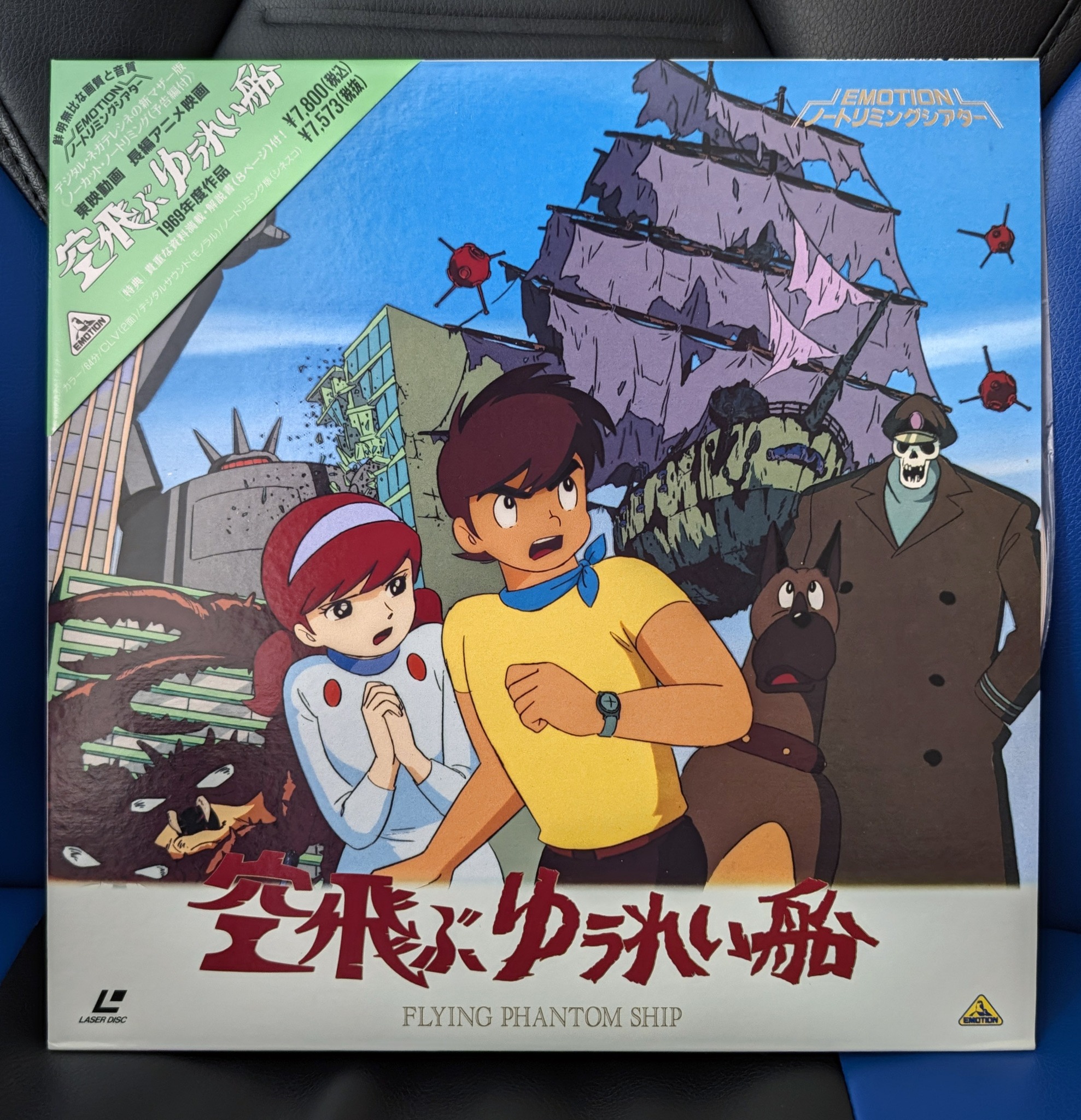 The Flying Luna Clipper (1987, 55min) Directed by Ikko Ohno and