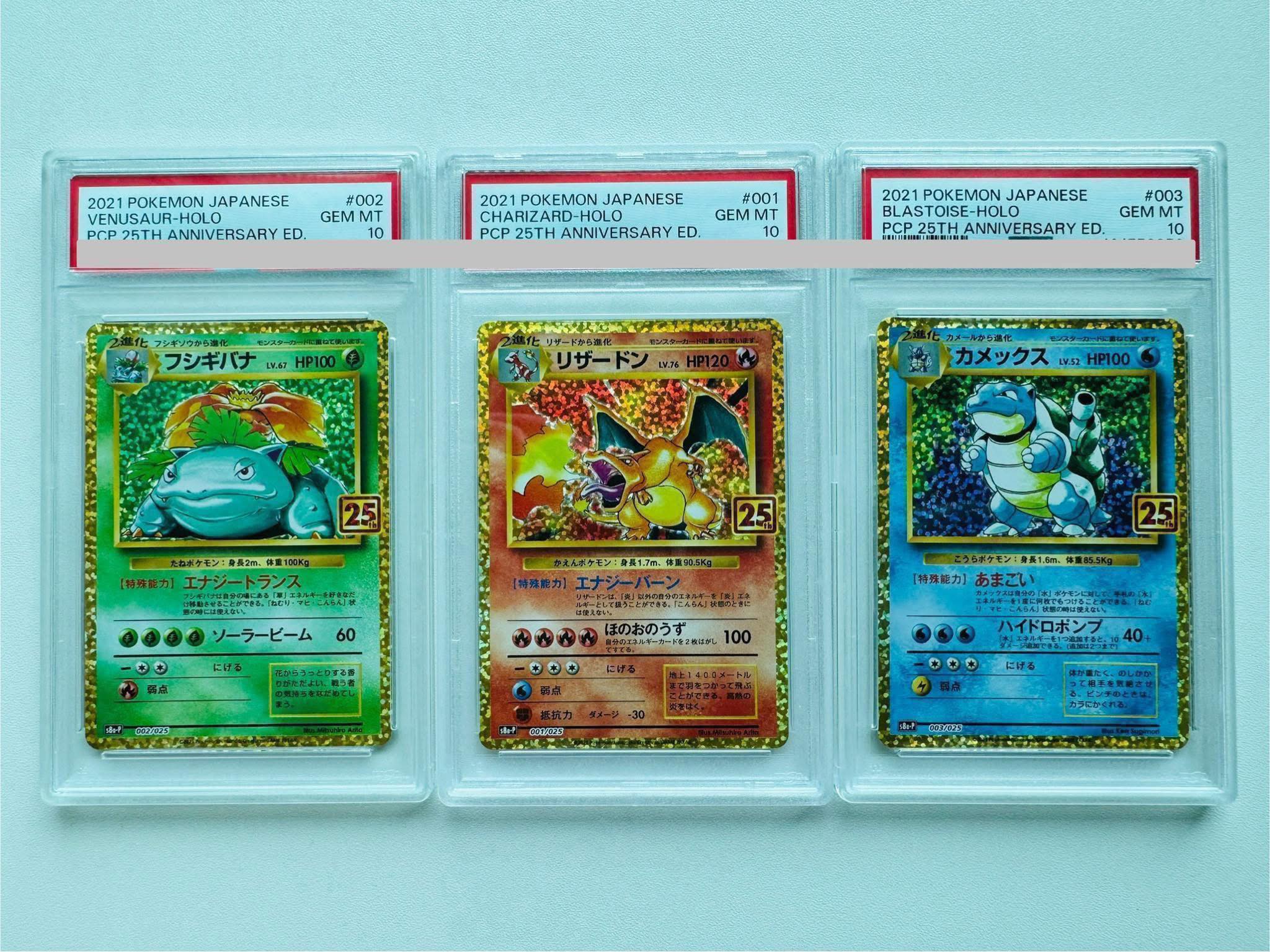 2021 25周年御三家PSA10（非連號non-sequential），有意請PM，荔枝角面 